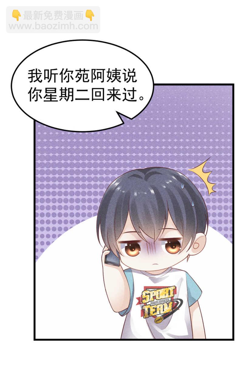 第54话 只是不愿相信-第54话