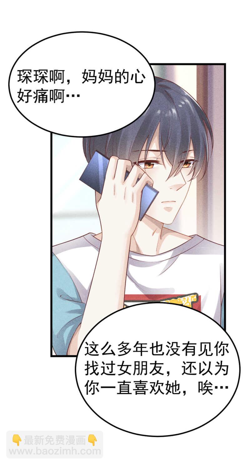第54话 只是不愿相信-第54话