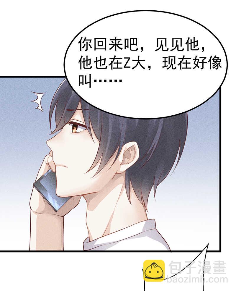 第54话 只是不愿相信-第54话