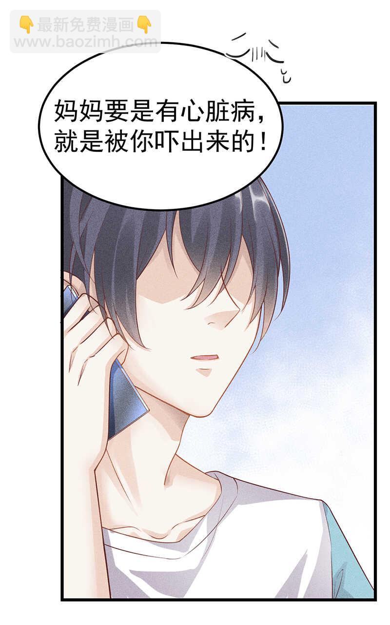 第54话 只是不愿相信-第54话