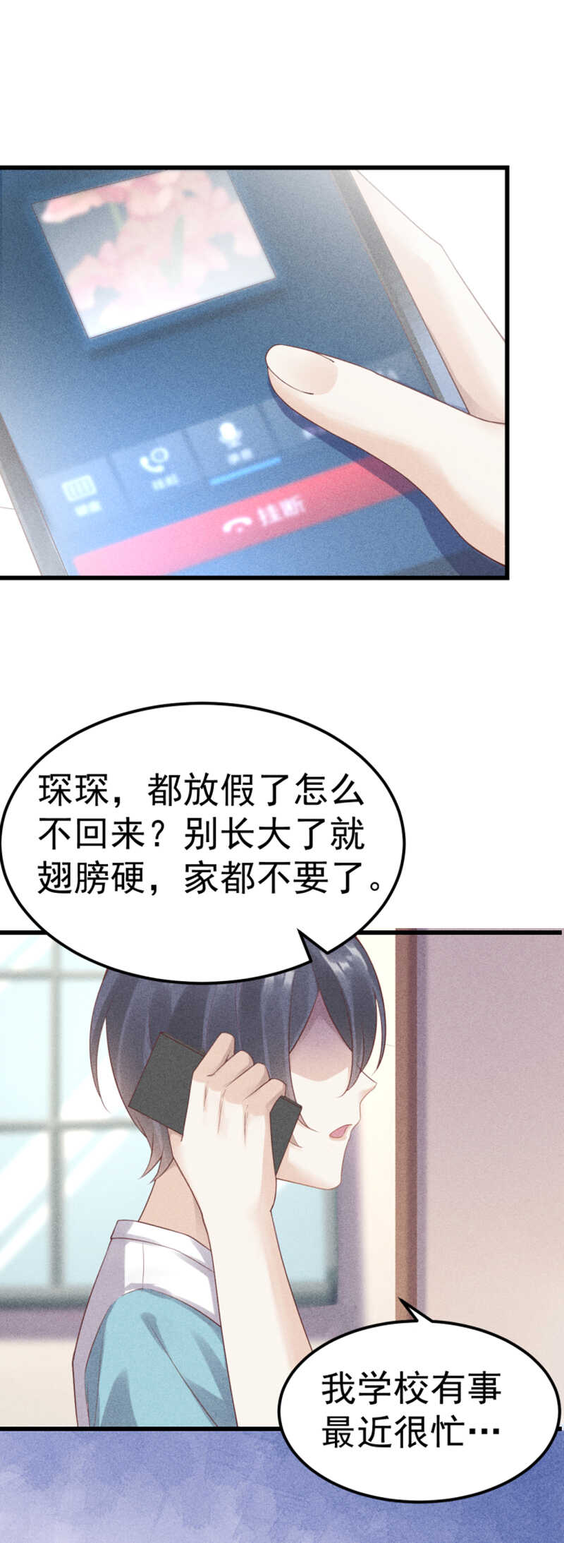 第54话 只是不愿相信-第54话