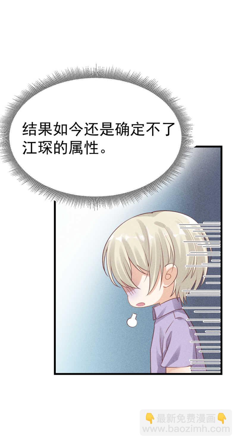 第54话 只是不愿相信-第54话