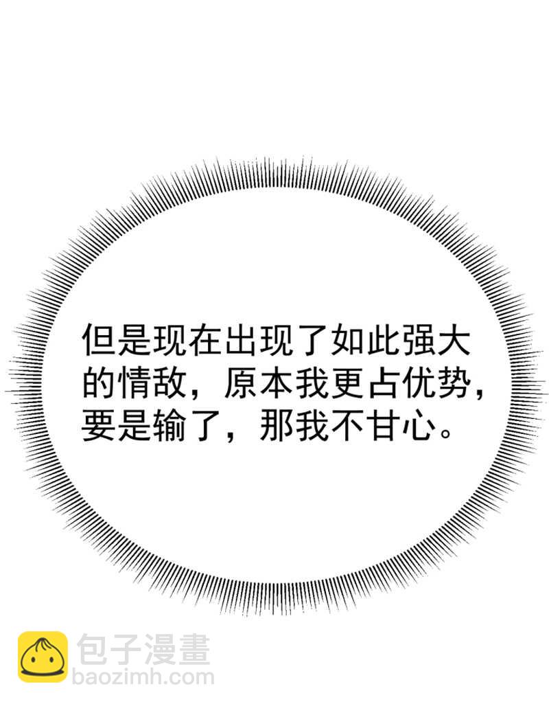 第54话 只是不愿相信-第54话