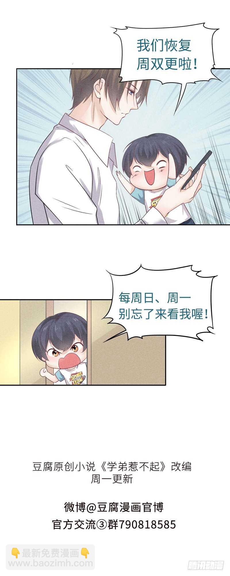 第58话 你好-第58话
