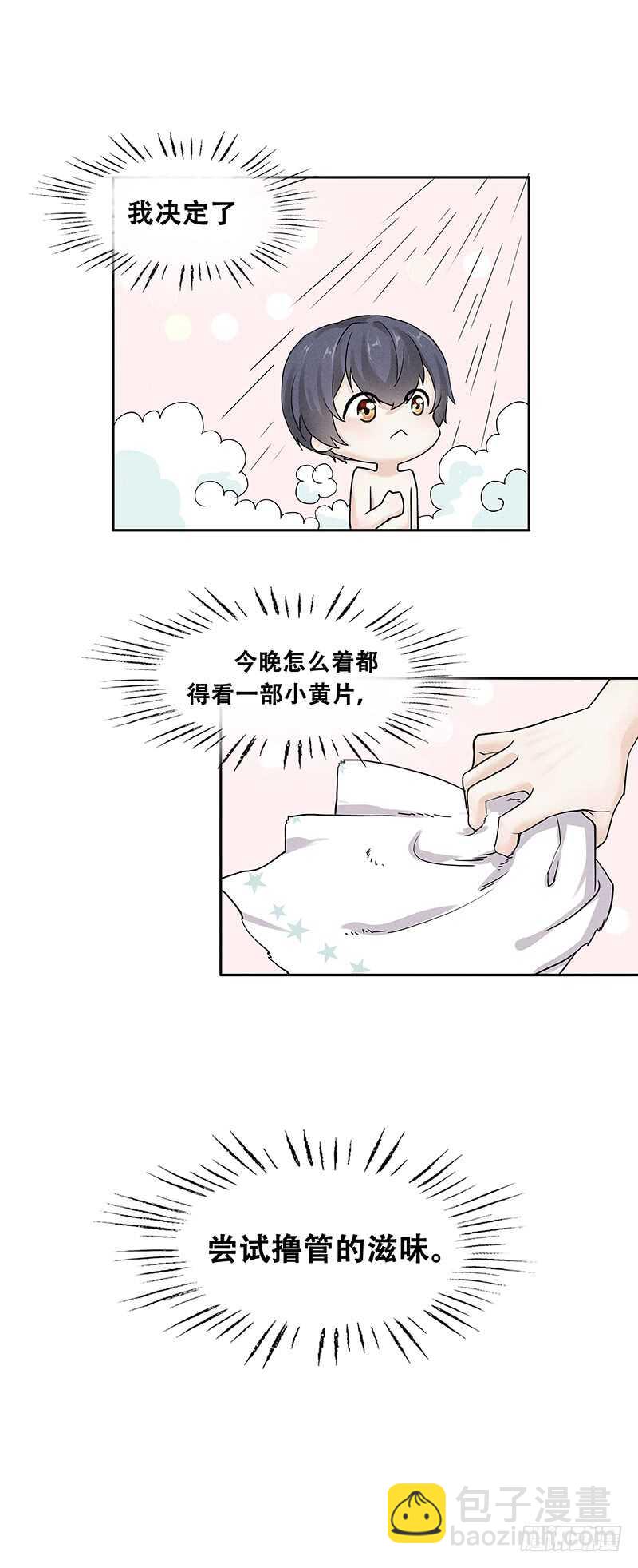 第60话 心生羡慕-第60话