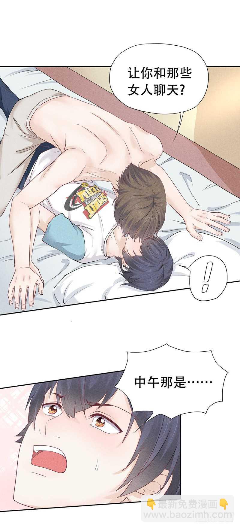 第62话 你给我写一万字检讨！-第62话