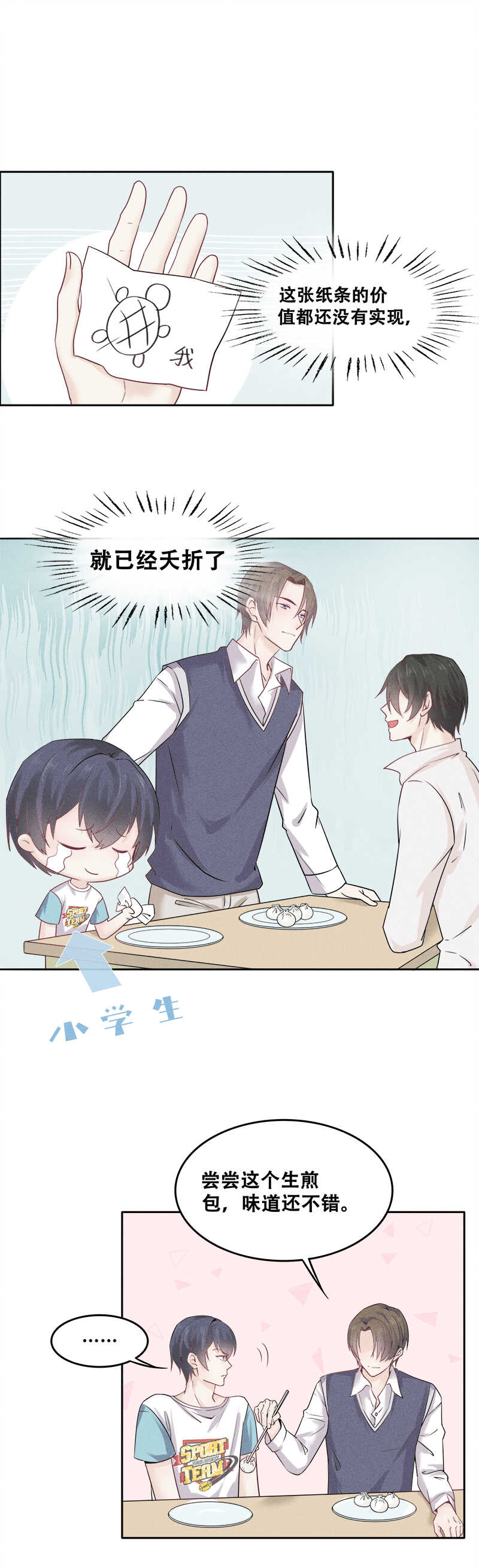 第64话 下戏后有时间吗-第64话