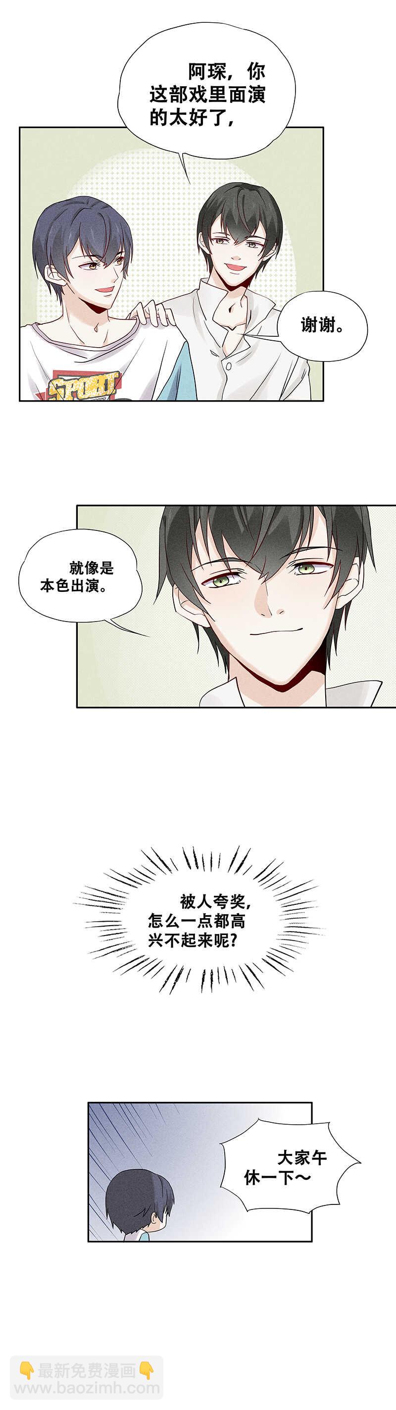 第64话 下戏后有时间吗-第64话