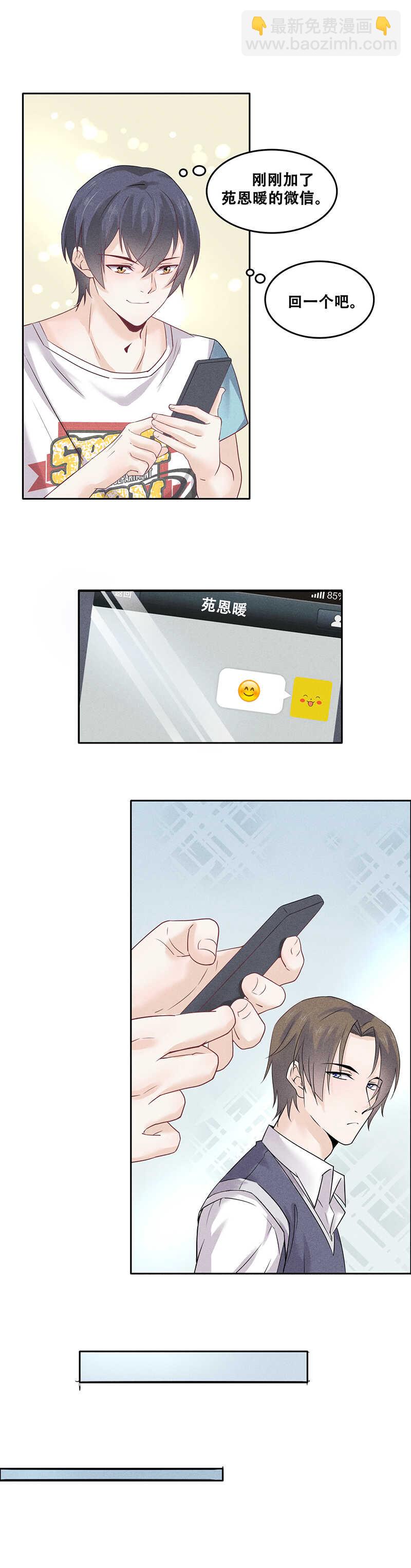 第64话 下戏后有时间吗-第64话