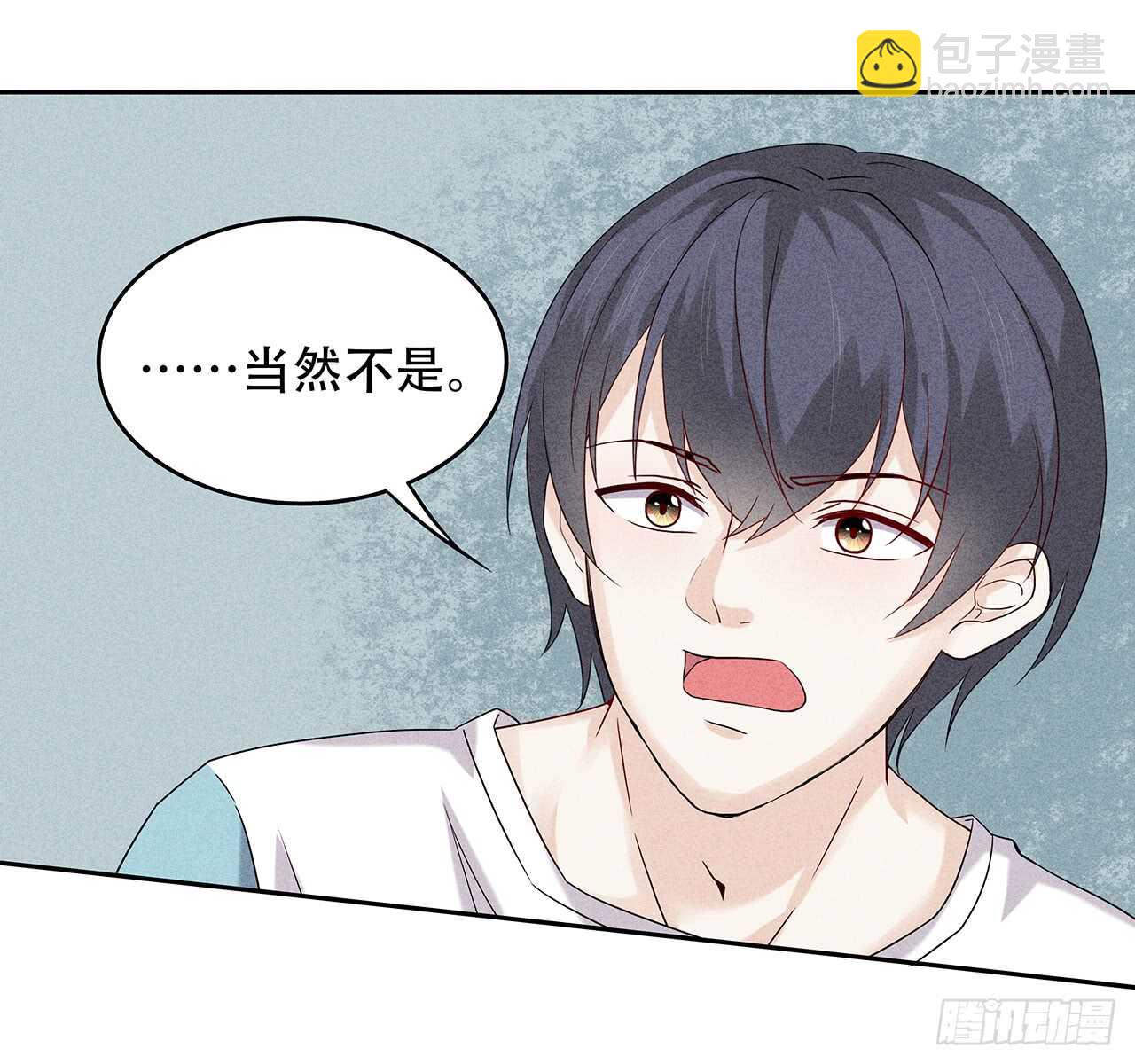 第66话 就因为她姓苑？-第66话