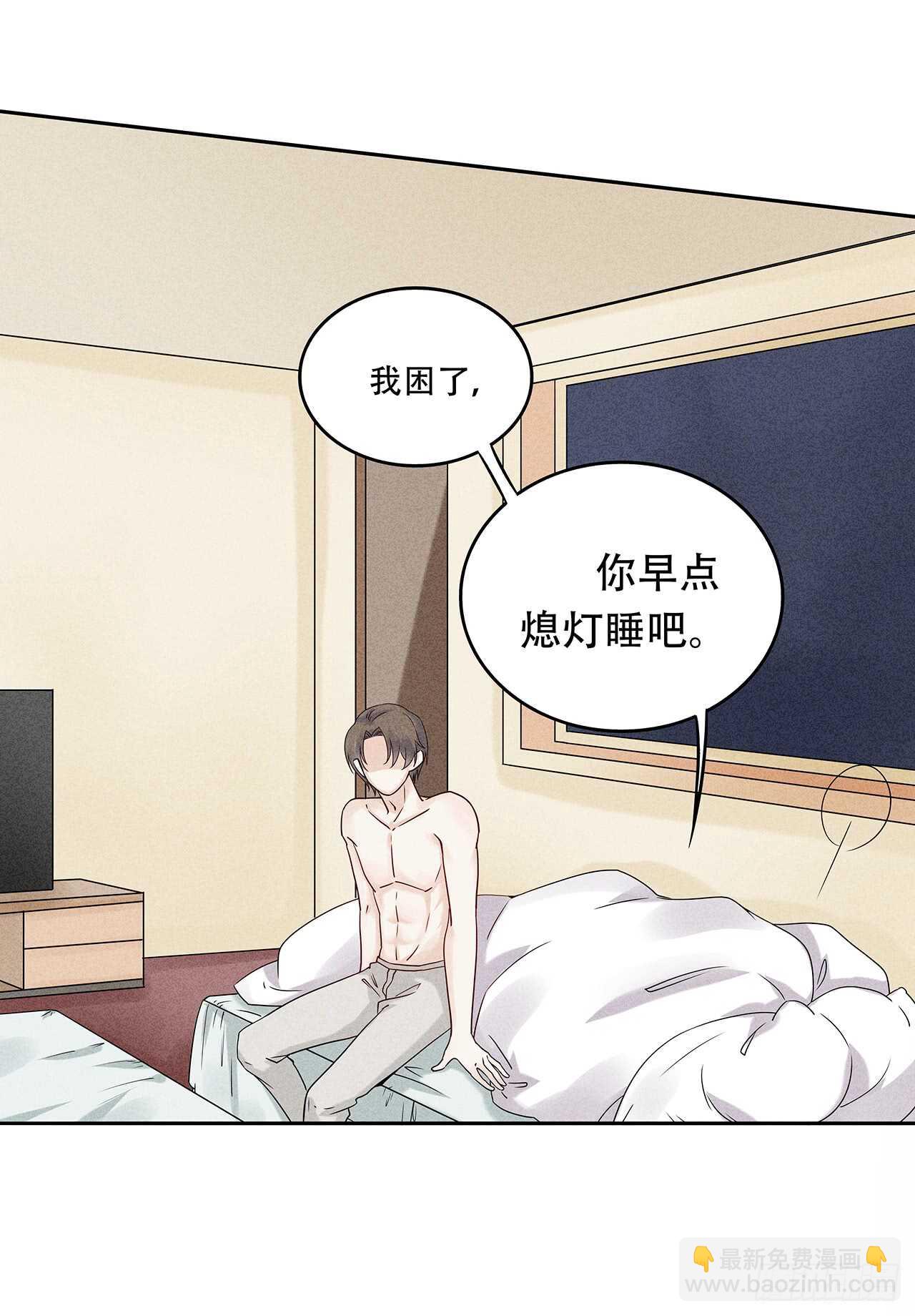第66话 就因为她姓苑？-第66话