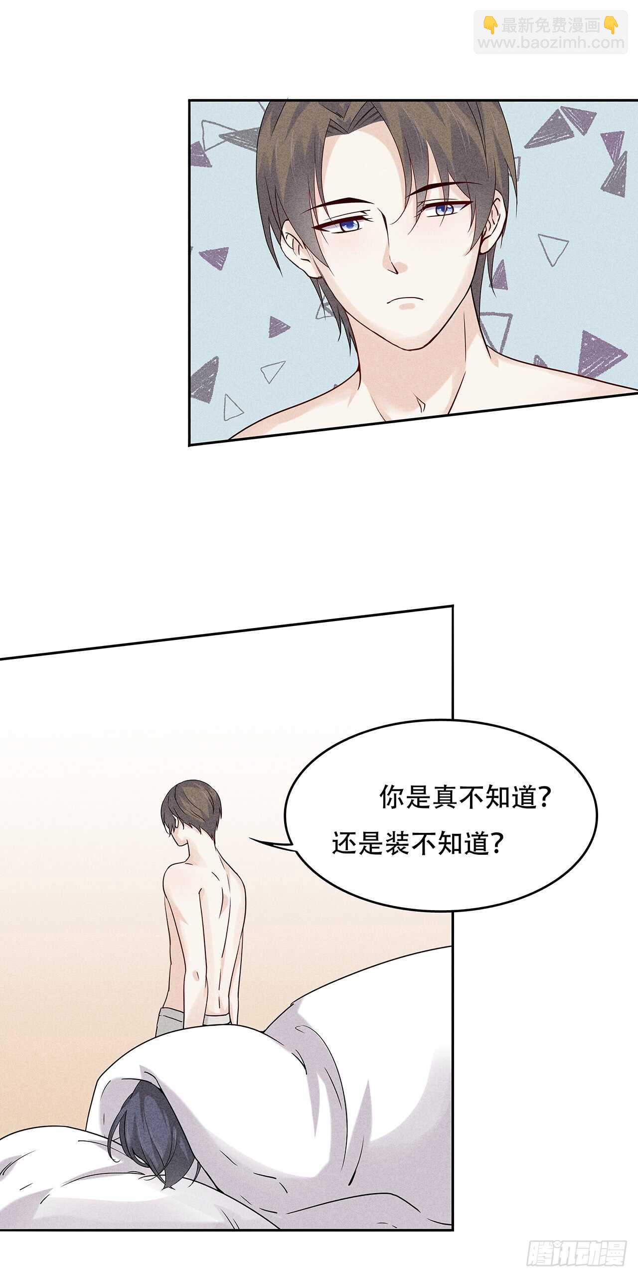 第66话 就因为她姓苑？-第66话