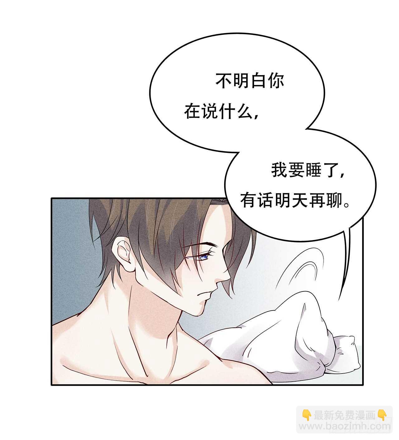 第66话 就因为她姓苑？-第66话