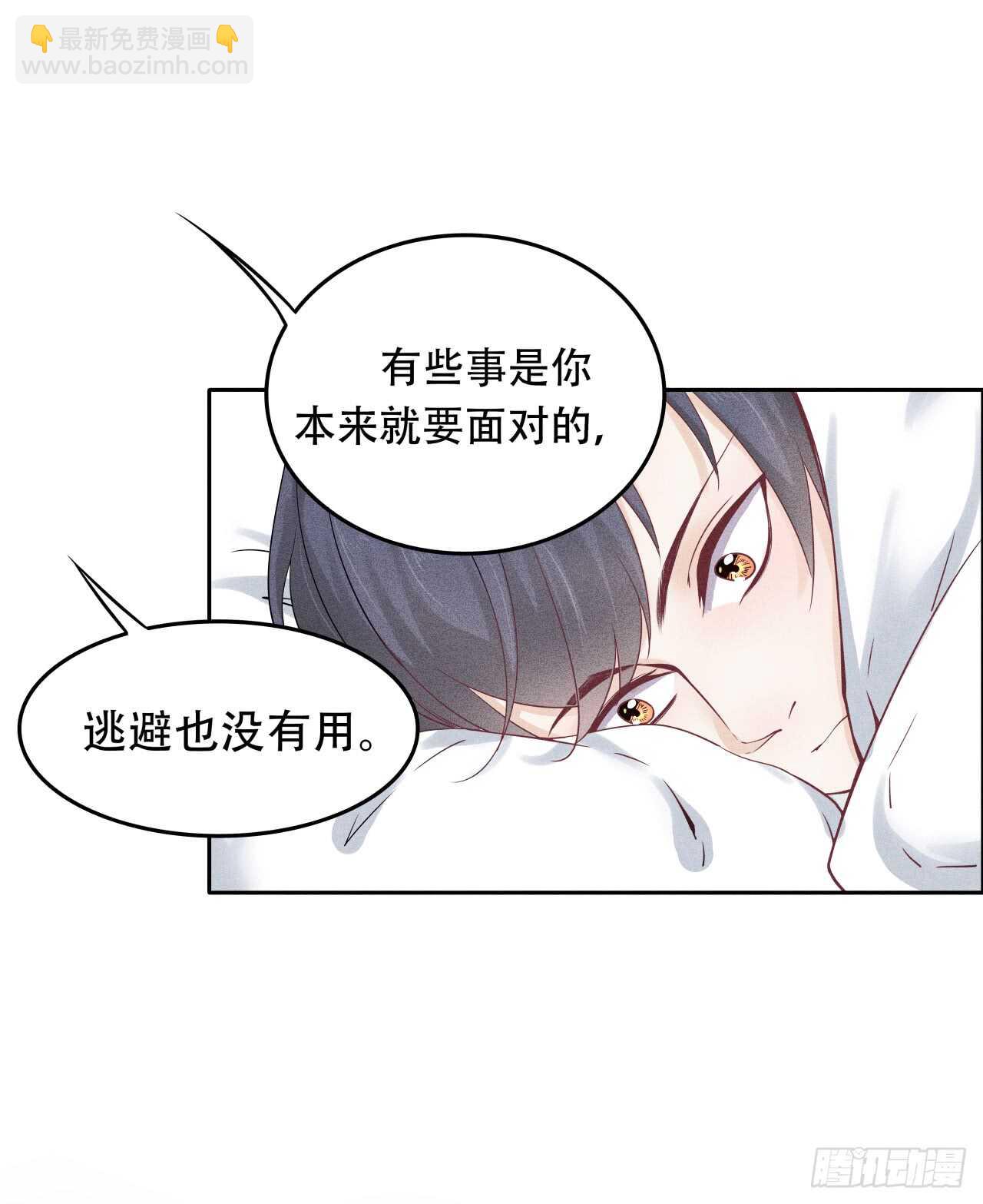 第66话 就因为她姓苑？-第66话