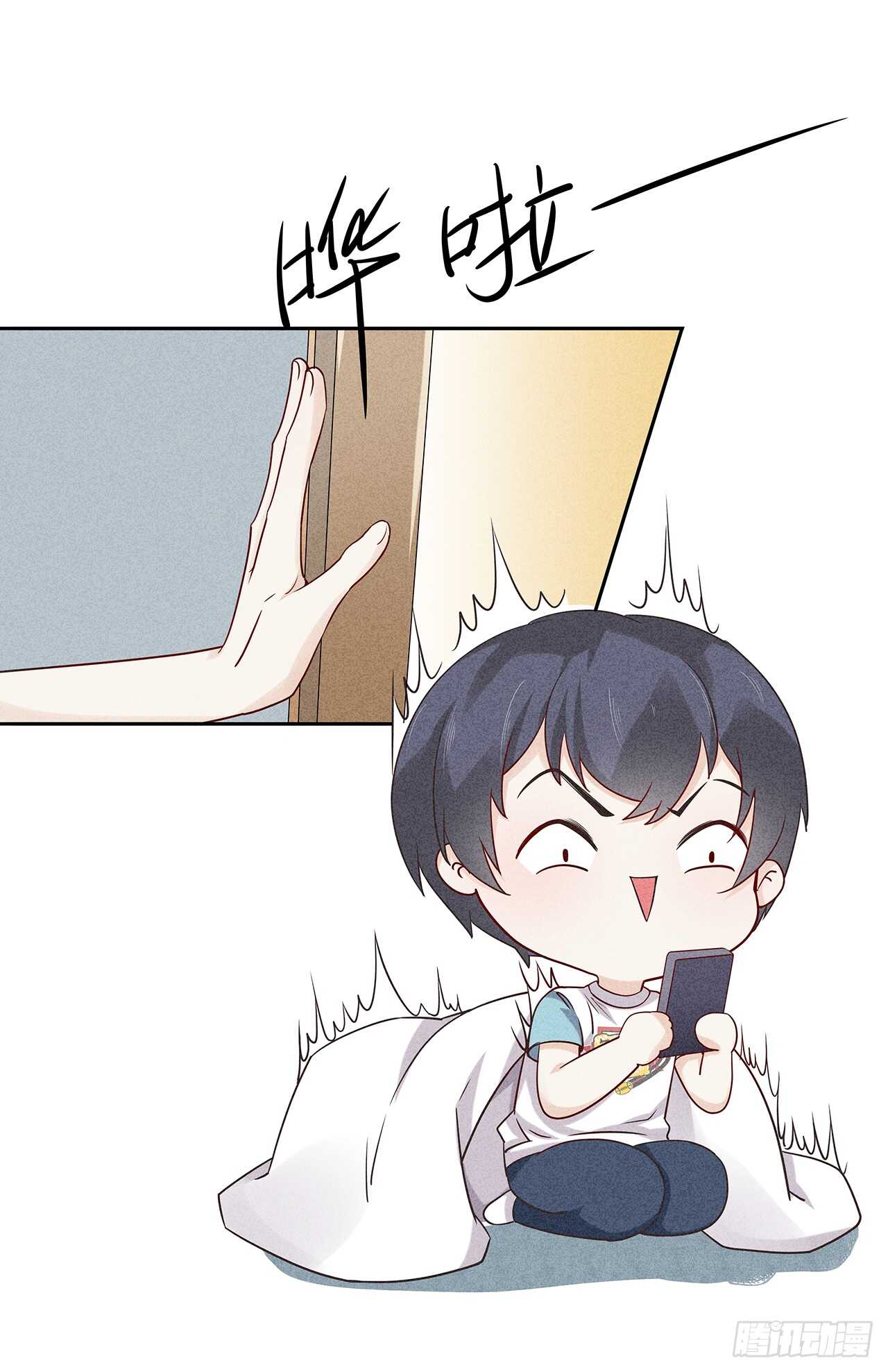 第66话 就因为她姓苑？-第66话