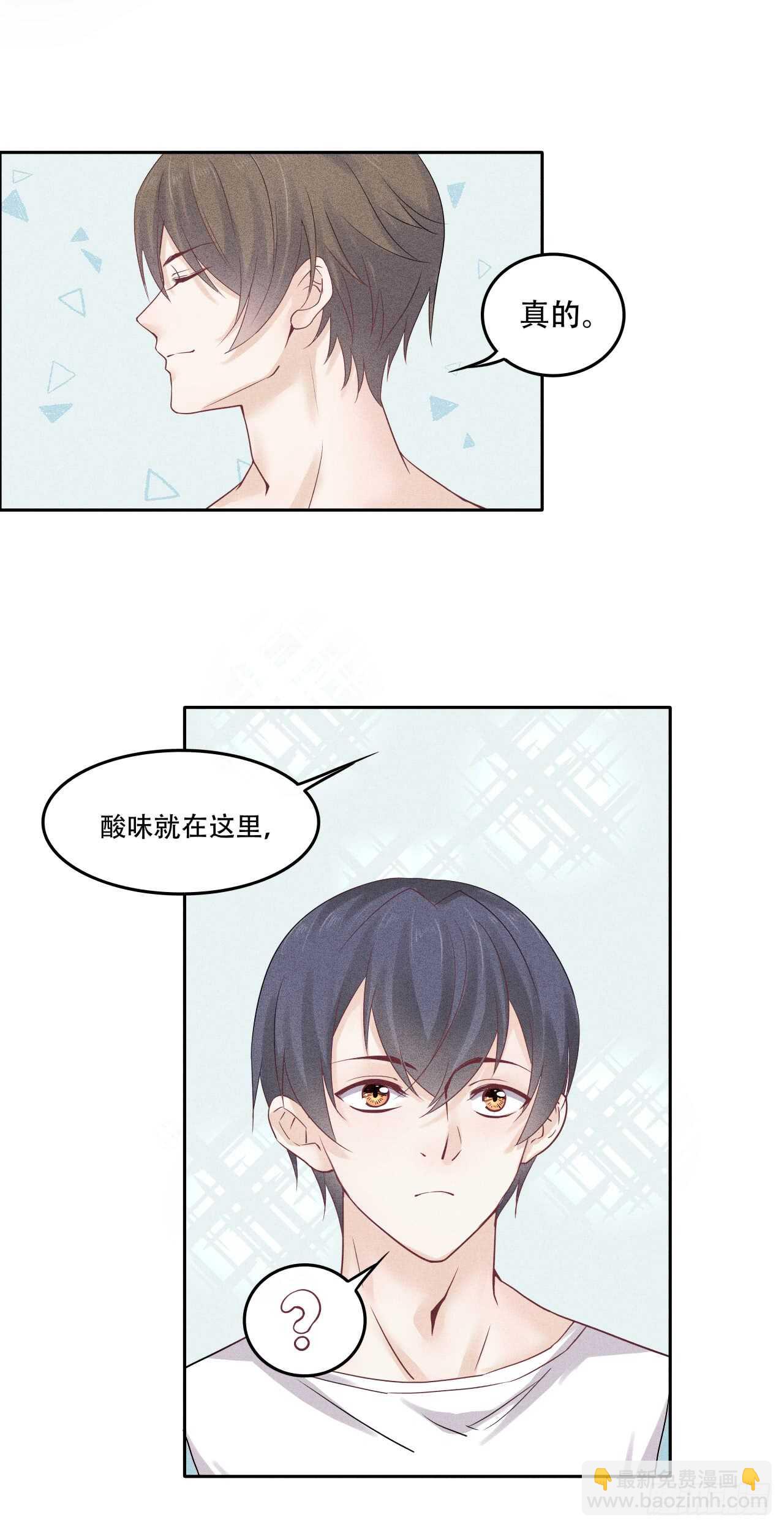第66话 就因为她姓苑？-第66话