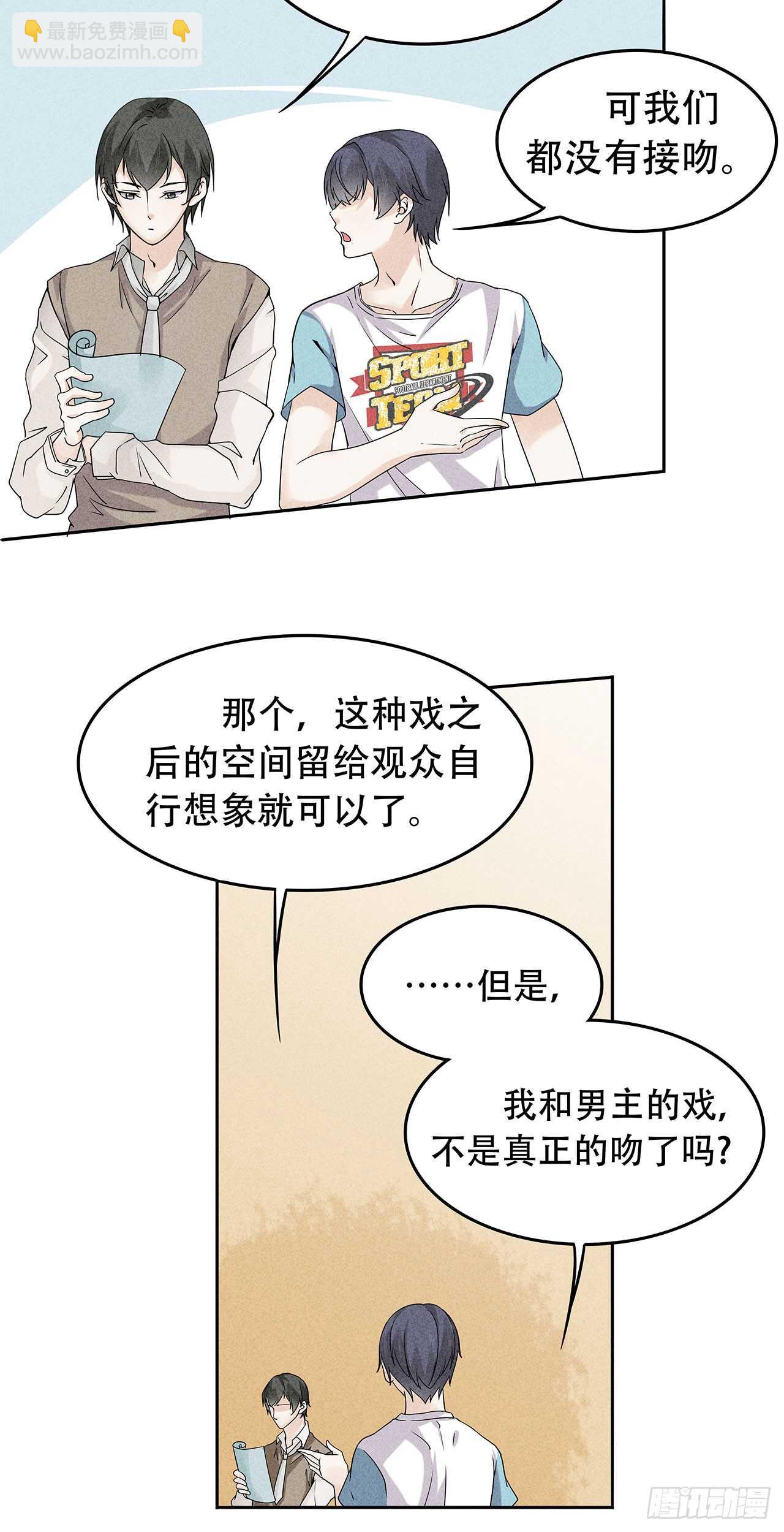 第68话 柯宸，管管你家&hellip;-第68话