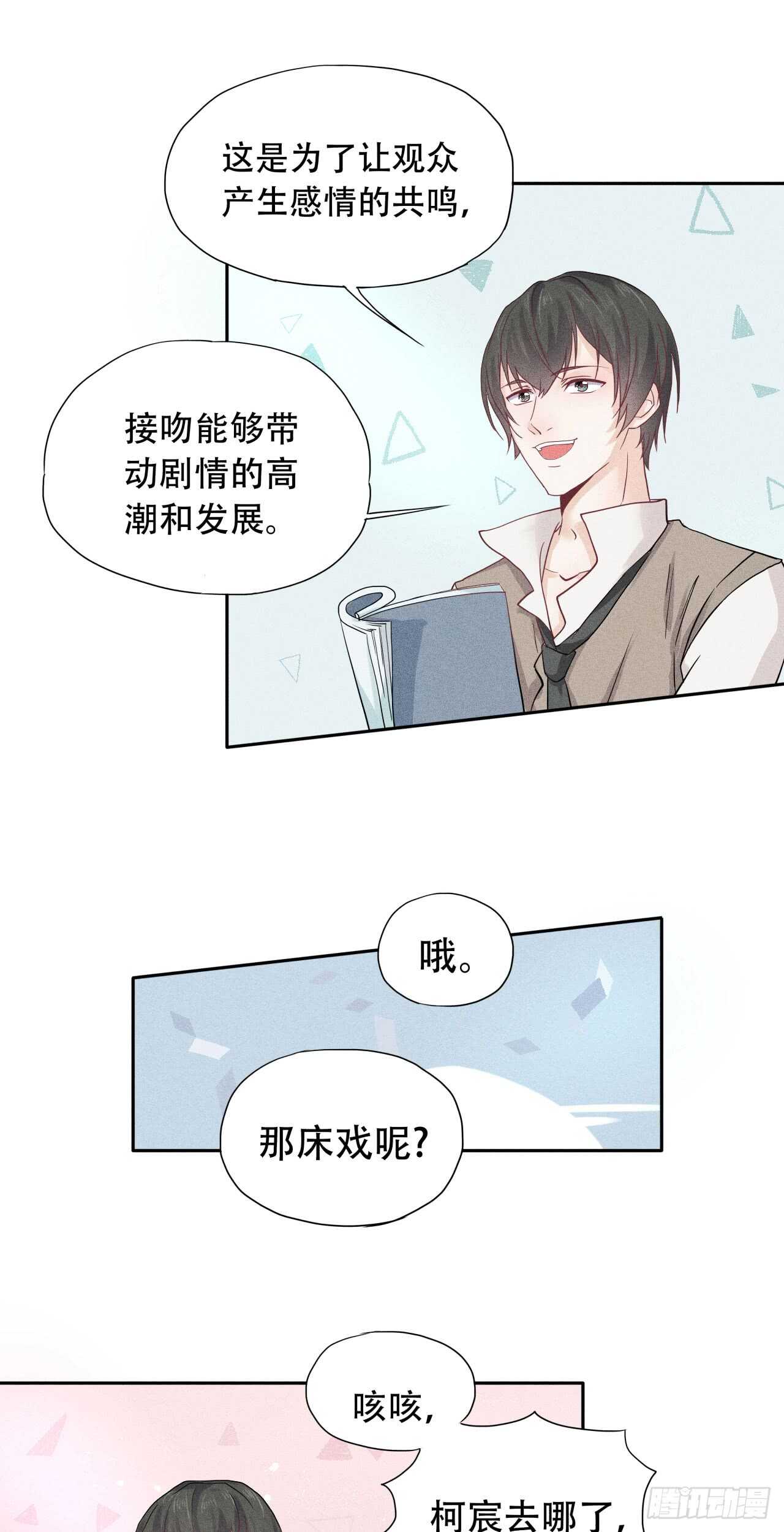 第68话 柯宸，管管你家&hellip;-第68话