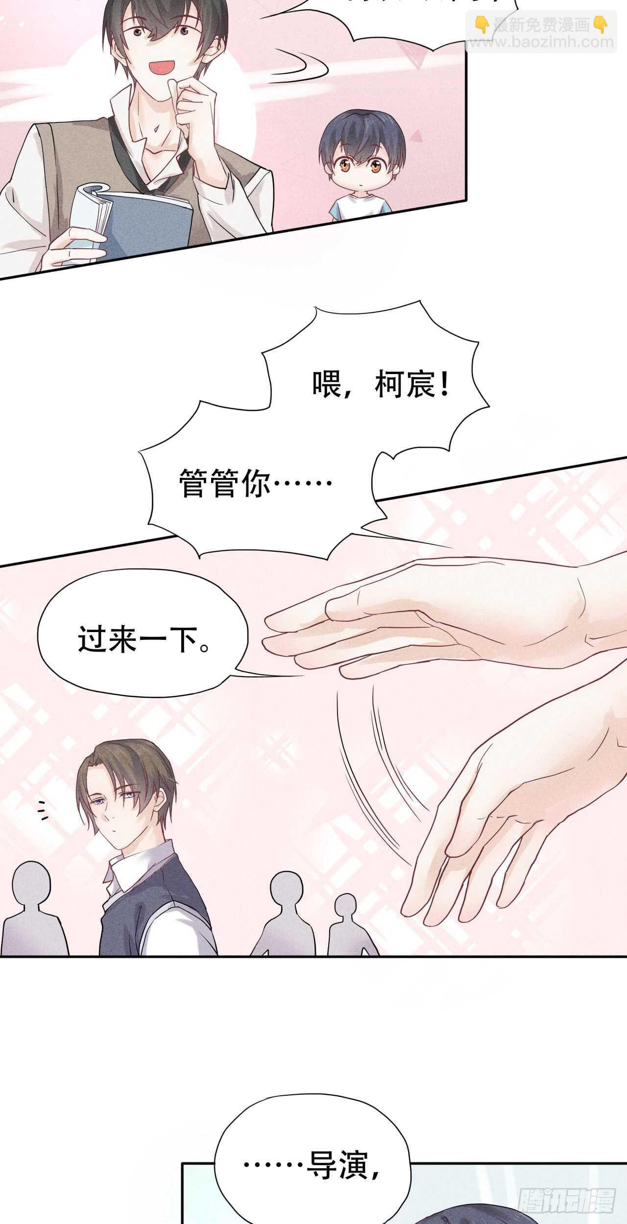 第68话 柯宸，管管你家&hellip;-第68话
