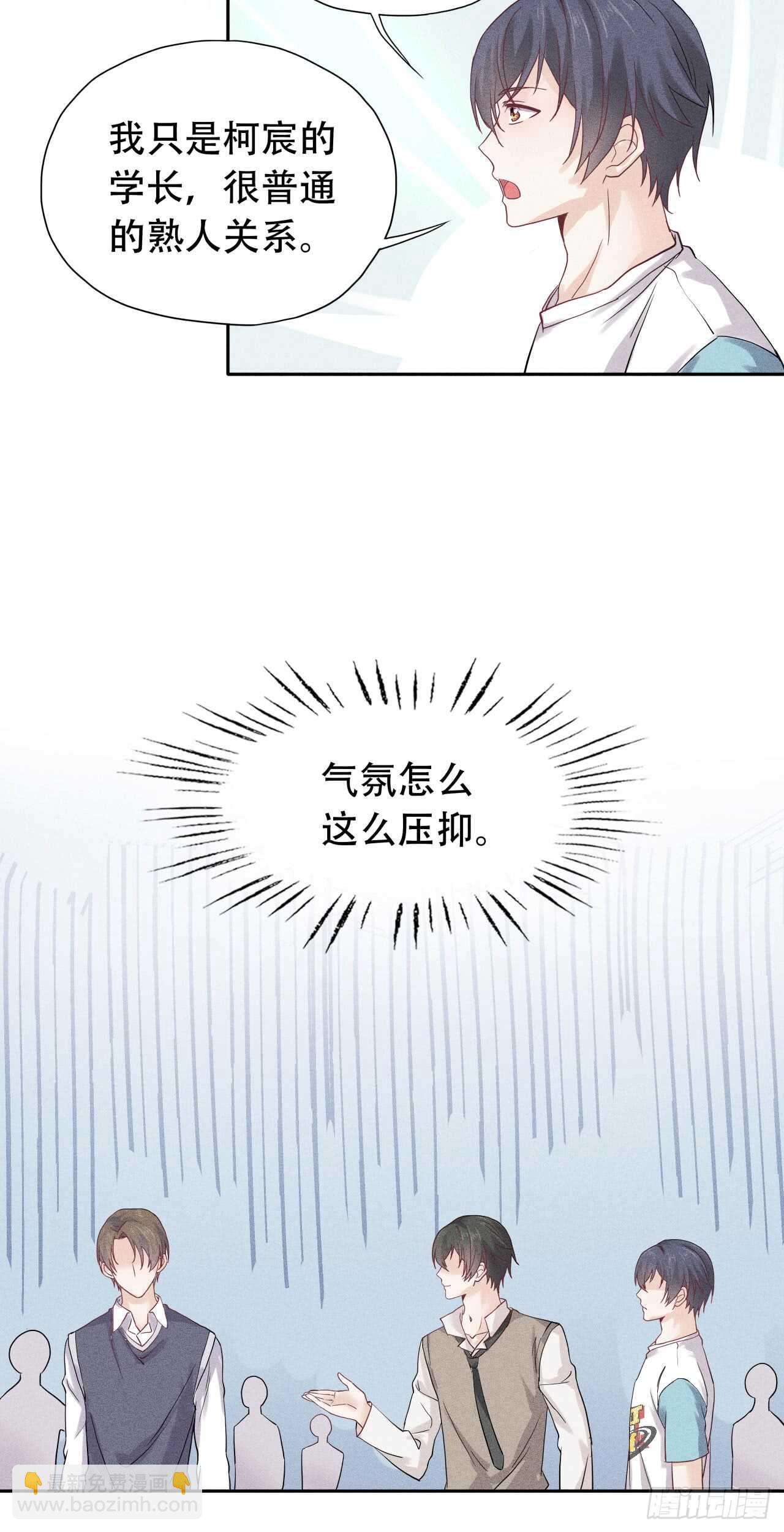 第68话 柯宸，管管你家&hellip;-第68话