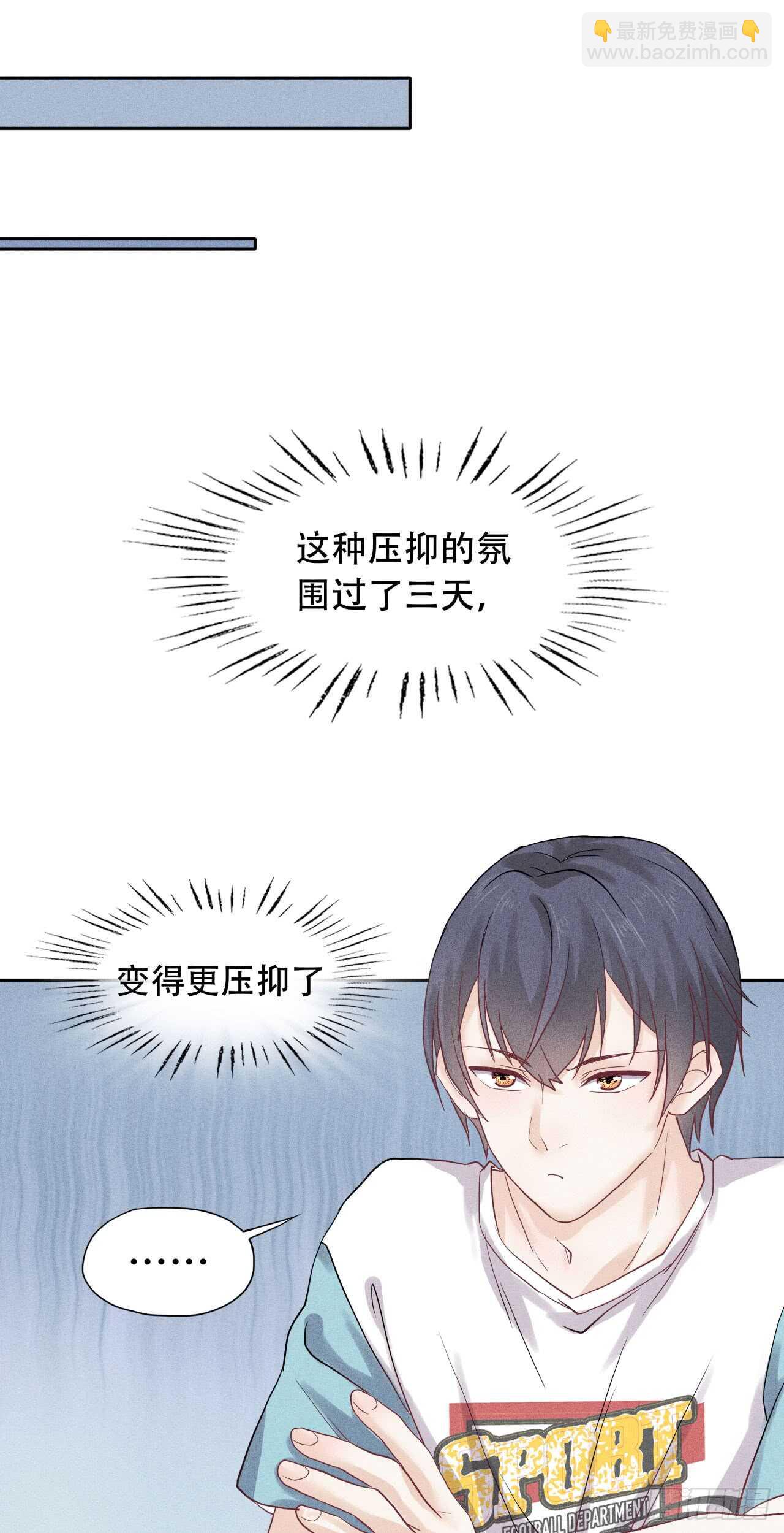 第68话 柯宸，管管你家&hellip;-第68话
