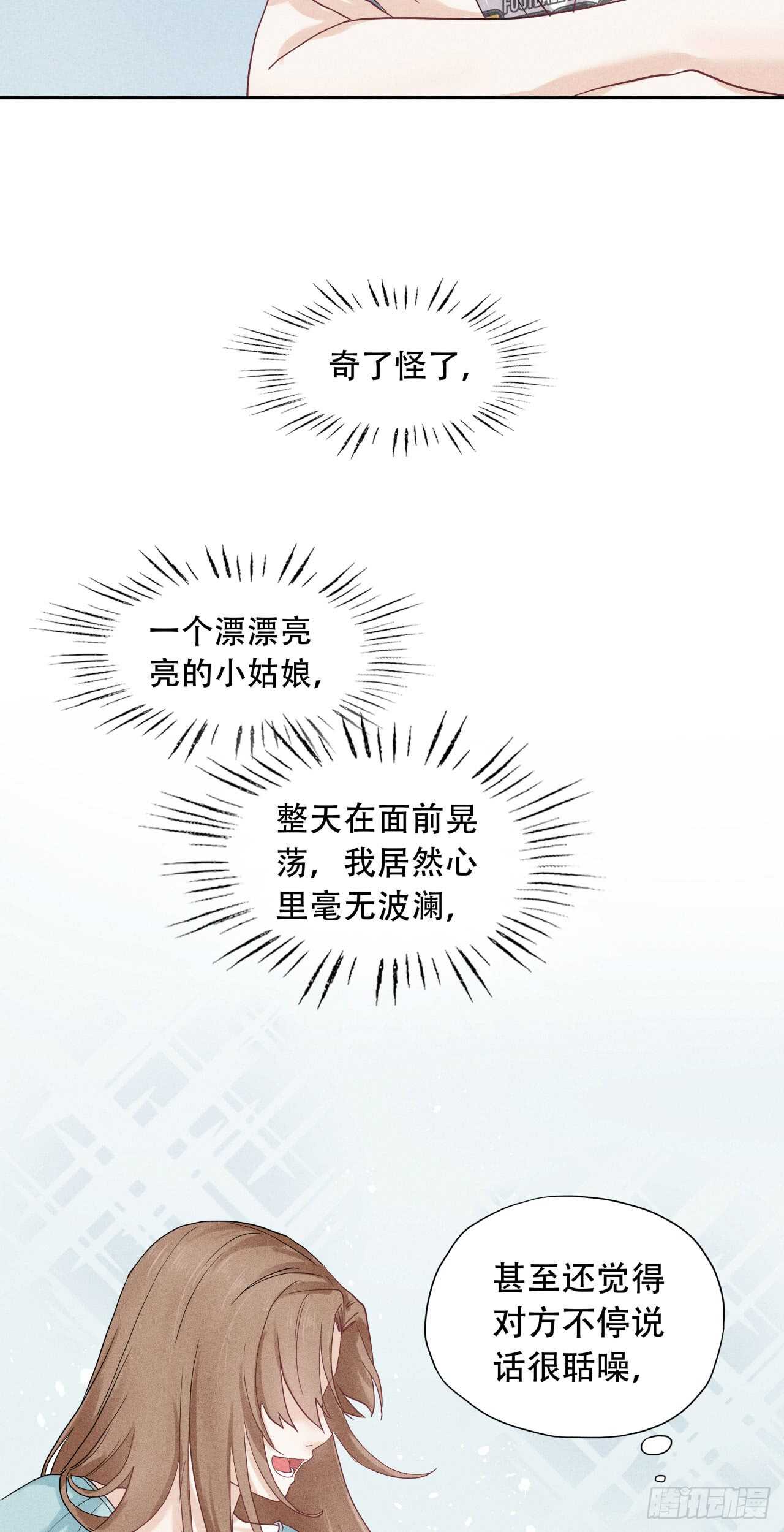 第68话 柯宸，管管你家&hellip;-第68话