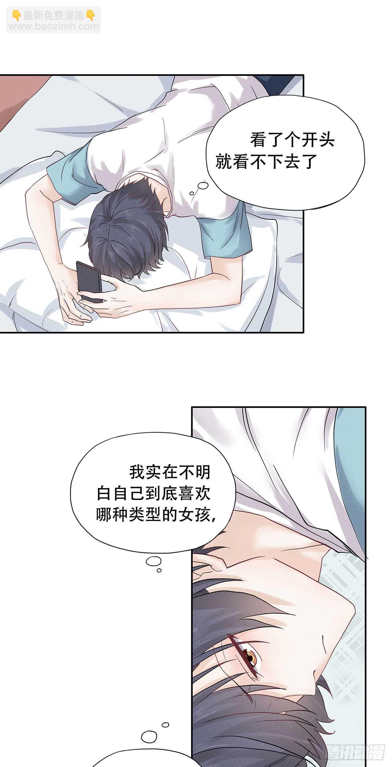 第68话 柯宸，管管你家&hellip;-第68话