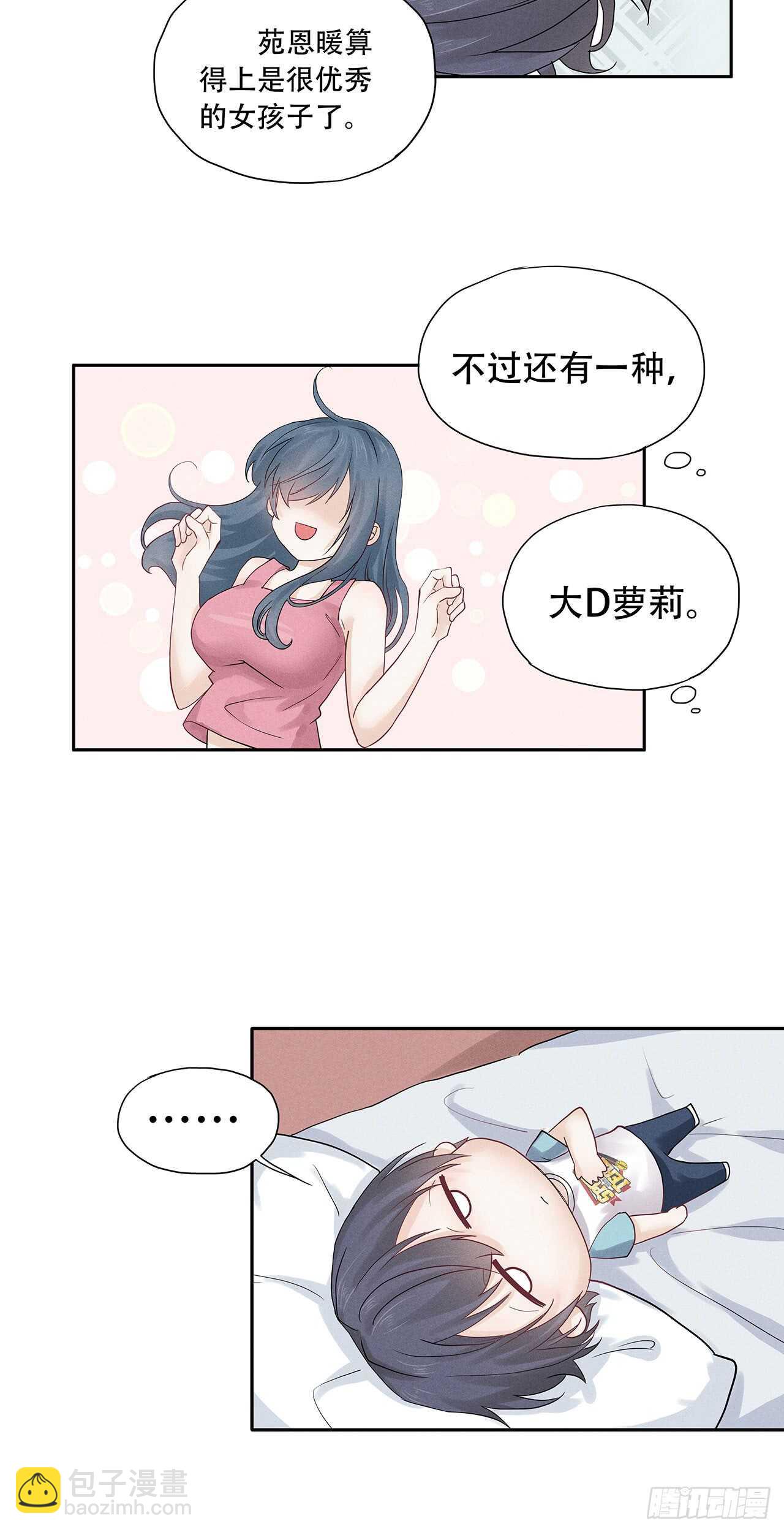 第68话 柯宸，管管你家&hellip;-第68话