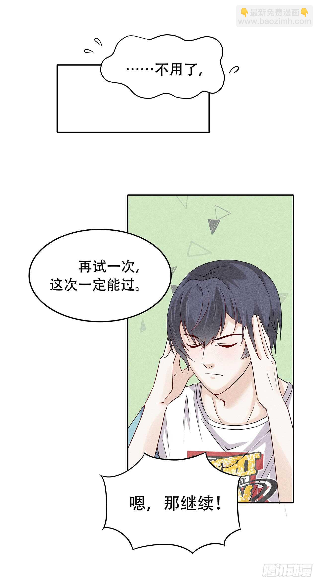 第68话 柯宸，管管你家&hellip;-第68话
