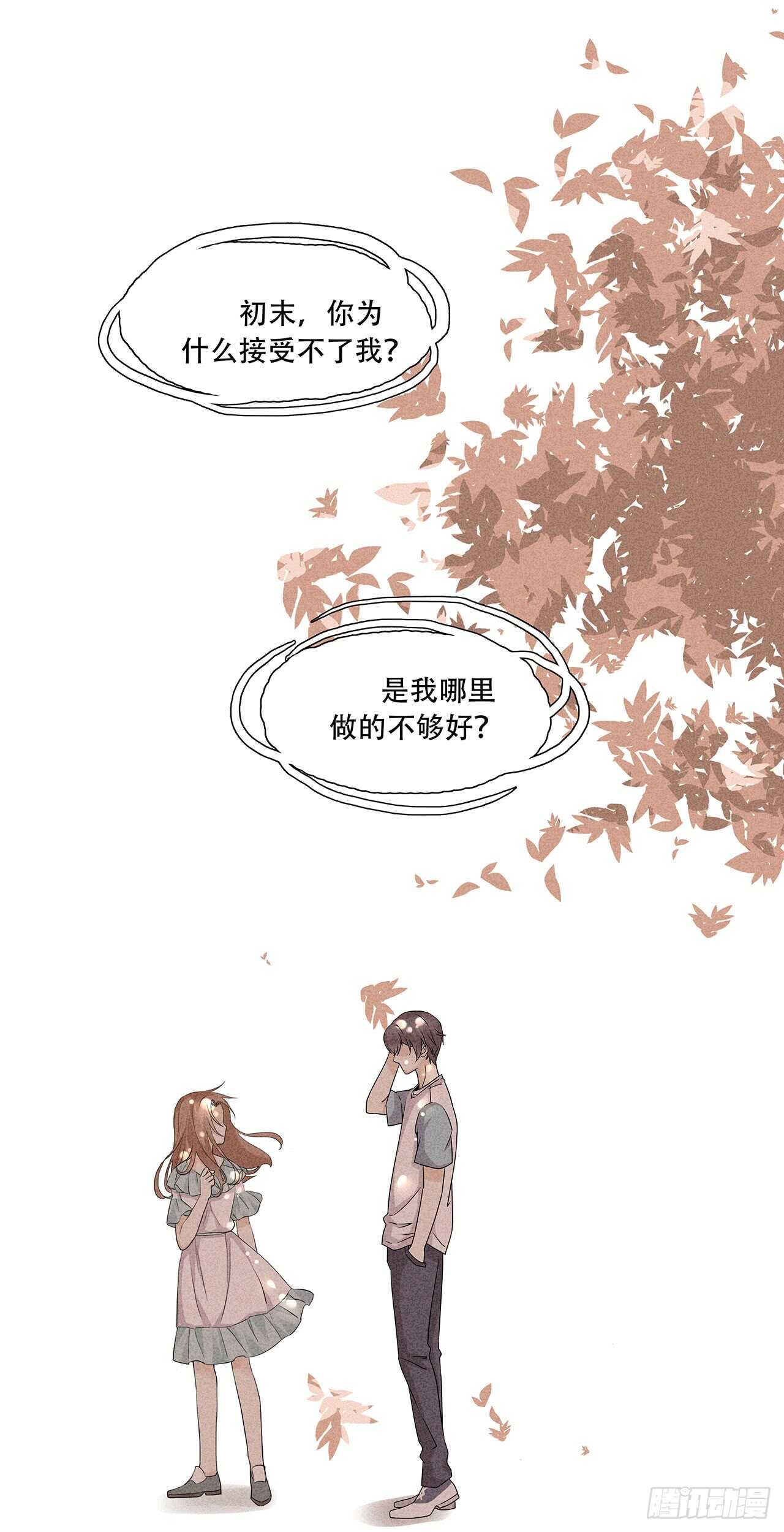 第68话 柯宸，管管你家&hellip;-第68话