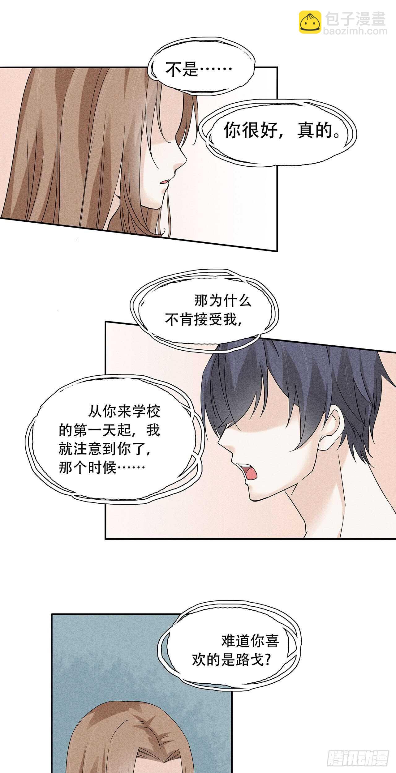 第68话 柯宸，管管你家&hellip;-第68话