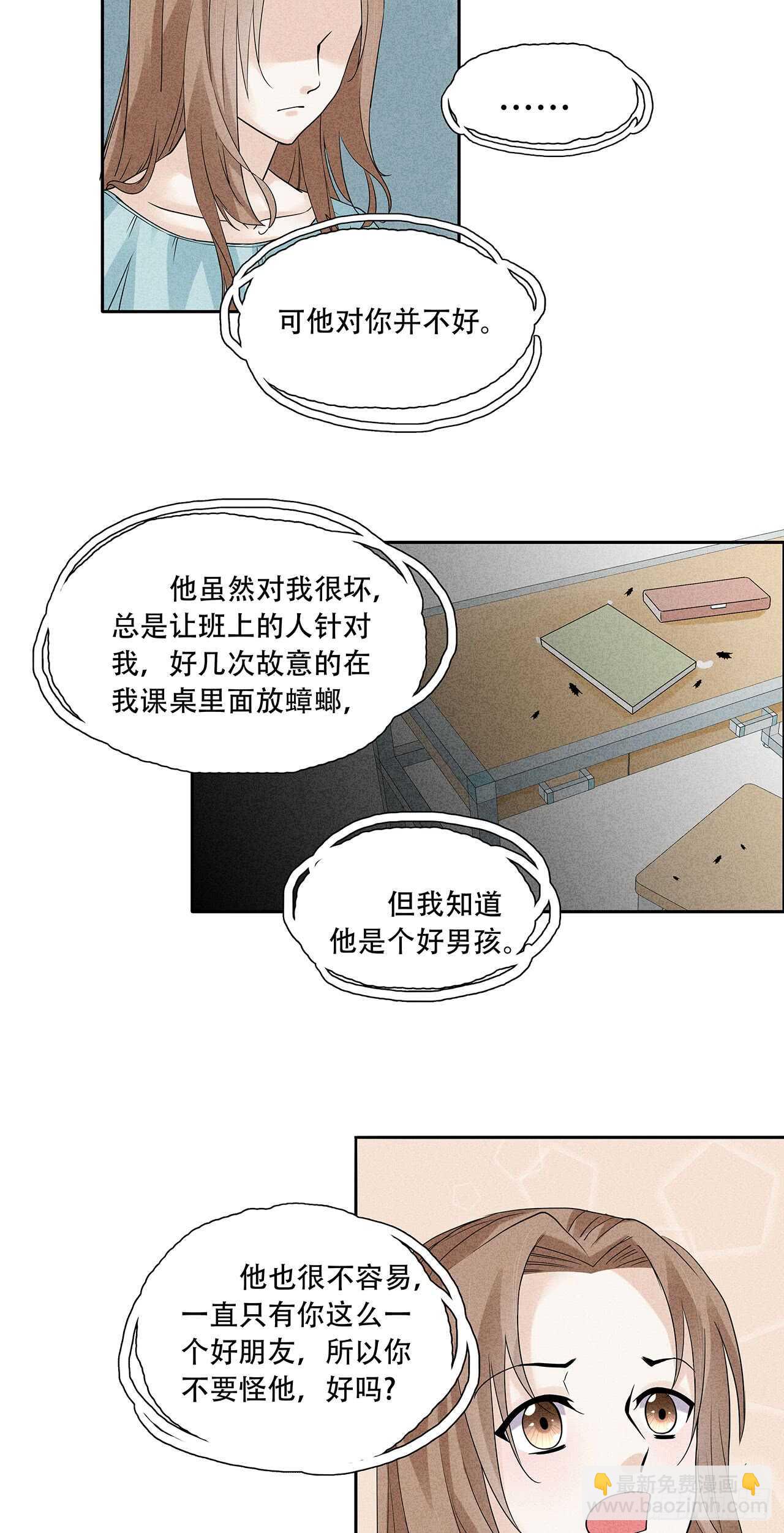 第68话 柯宸，管管你家&hellip;-第68话