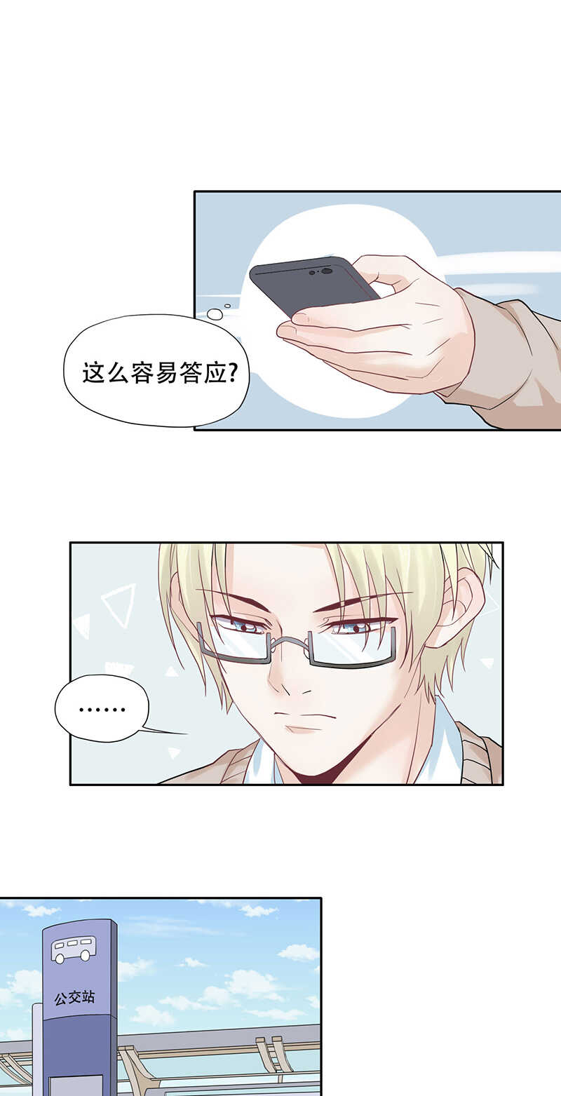 第70话 别妄想离开我-第70话