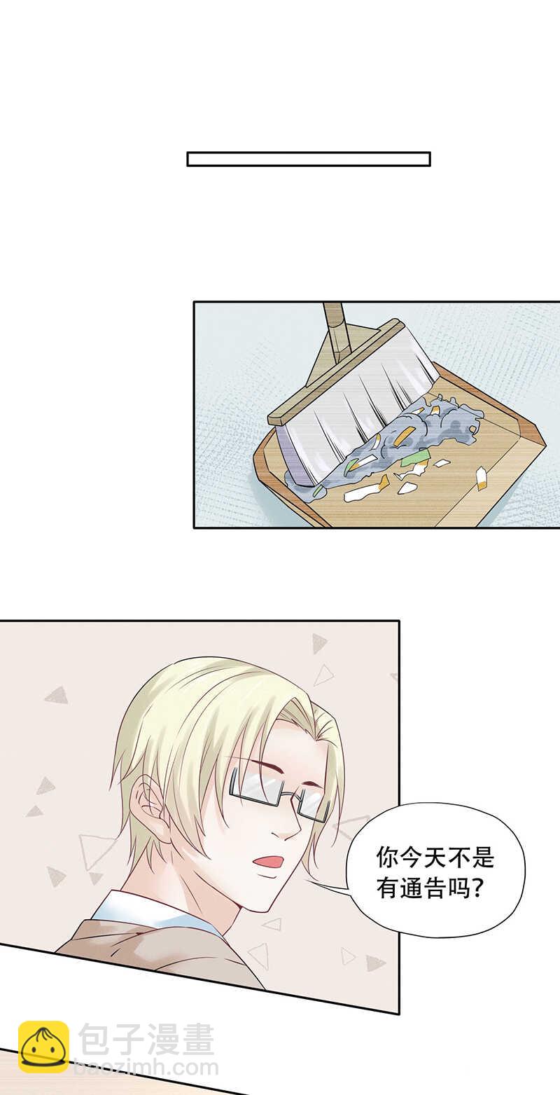 第70话 别妄想离开我-第70话
