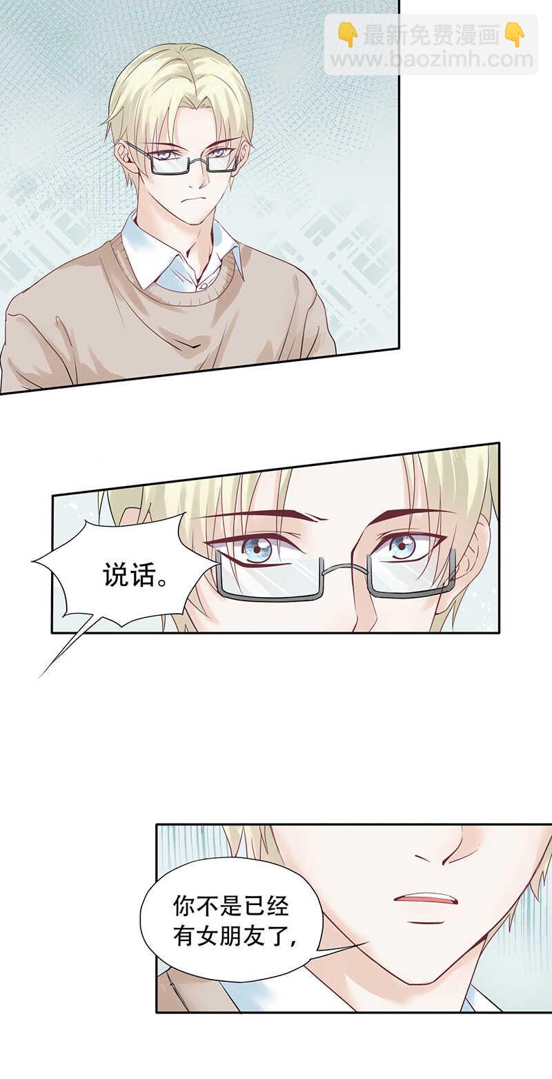 第70话 别妄想离开我-第70话