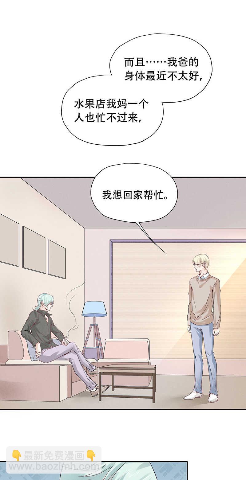第70话 别妄想离开我-第70话