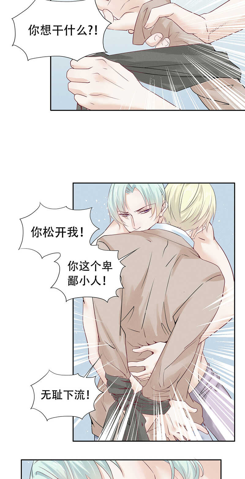 第70话 别妄想离开我-第70话