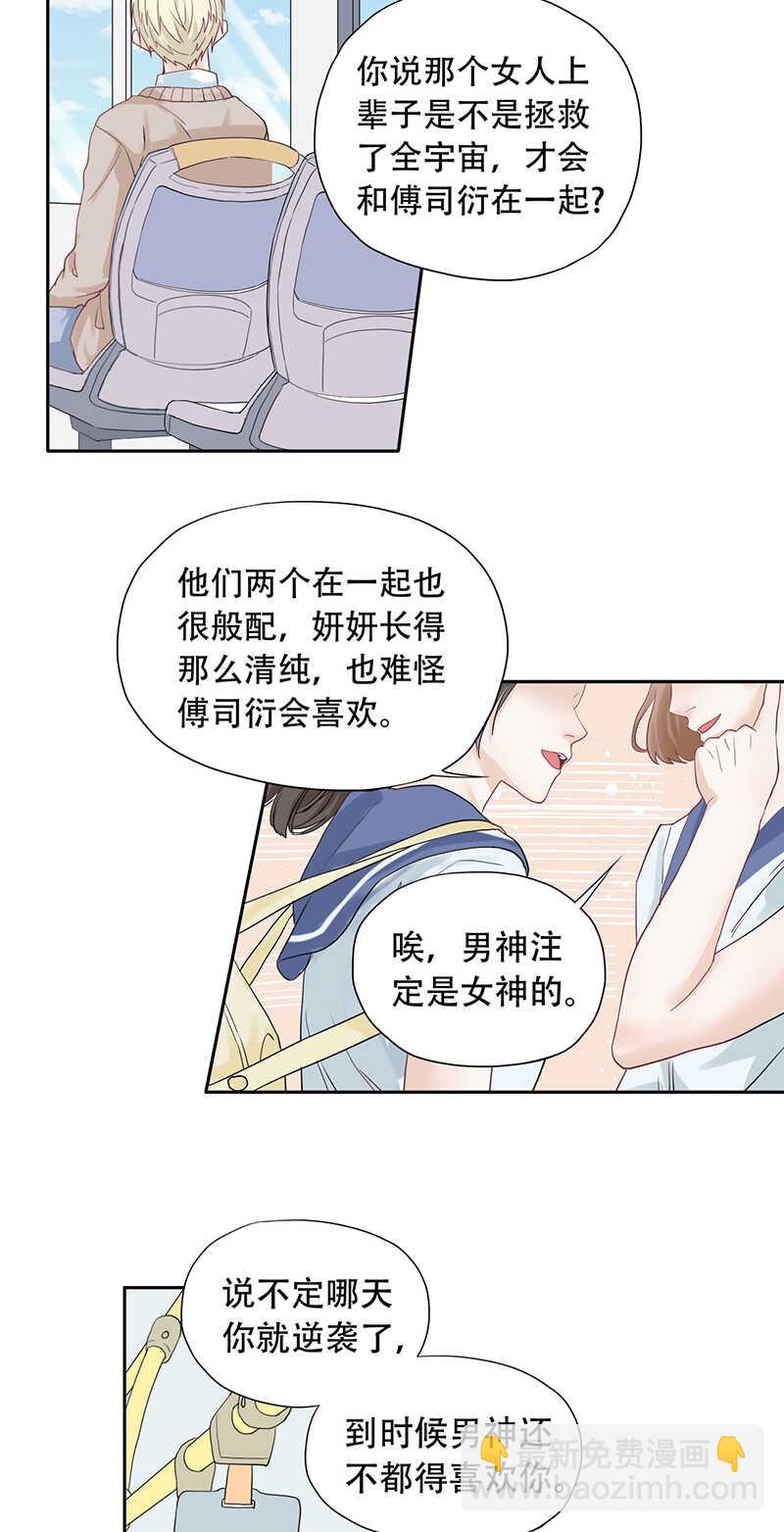 第70话 别妄想离开我-第70话