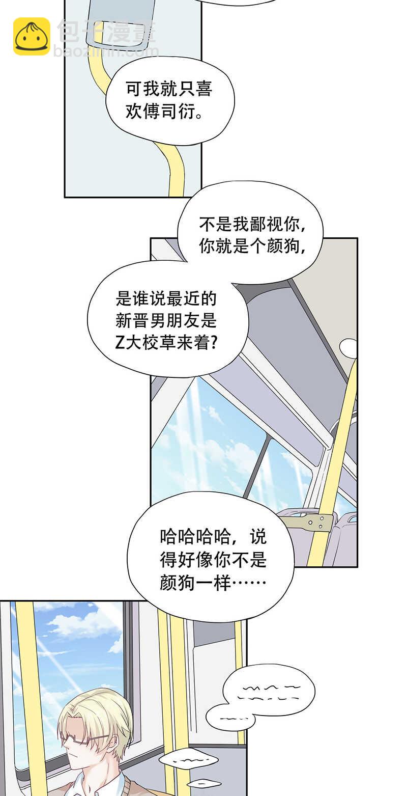 第70话 别妄想离开我-第70话