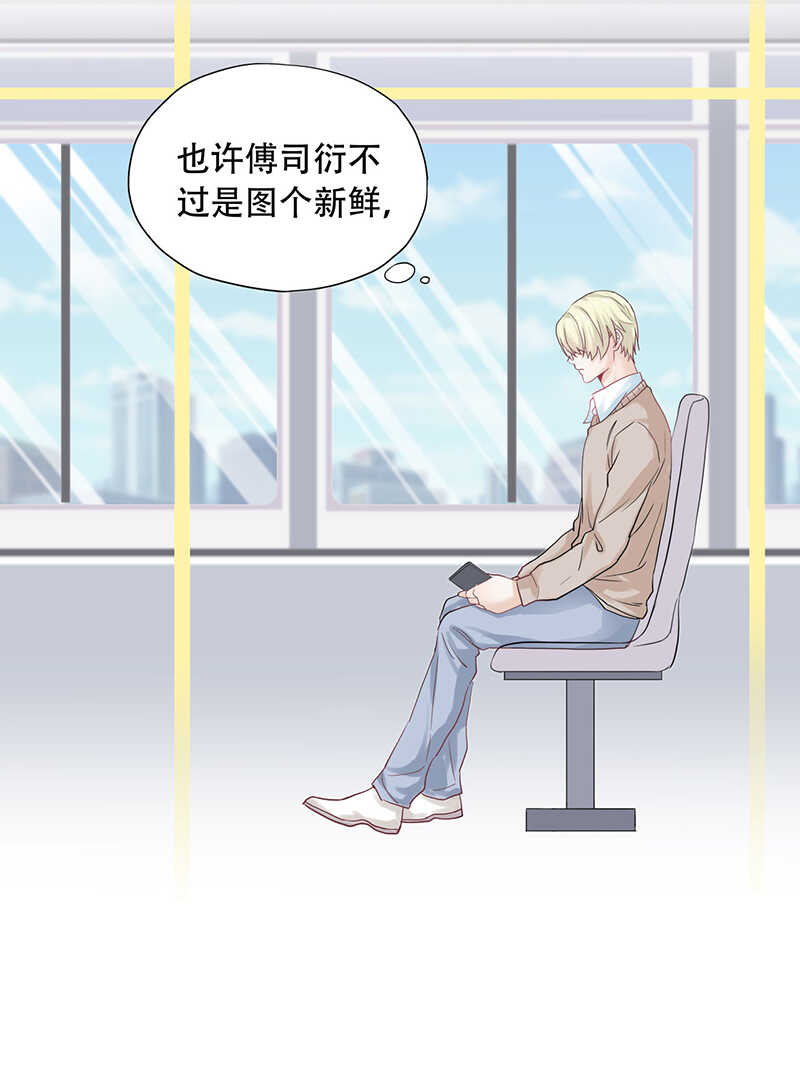 第70话 别妄想离开我-第70话