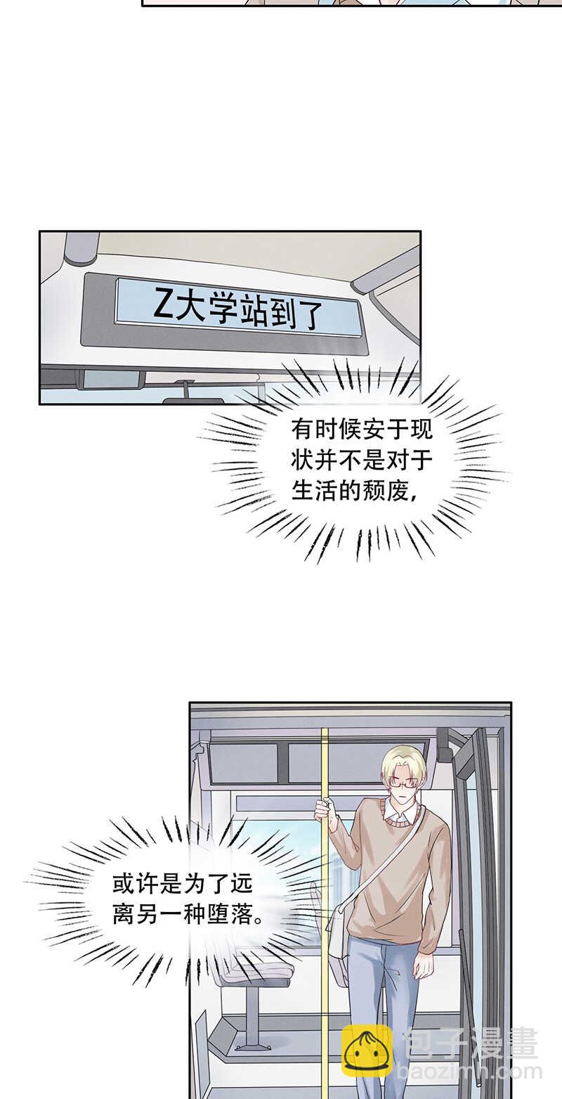 第70话 别妄想离开我-第70话