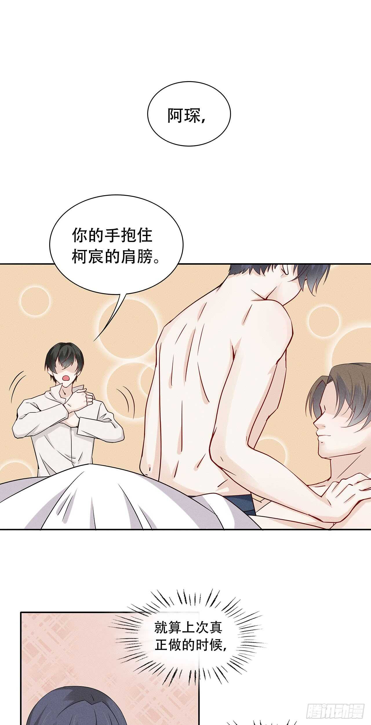 第72话 我想消失-第72话
