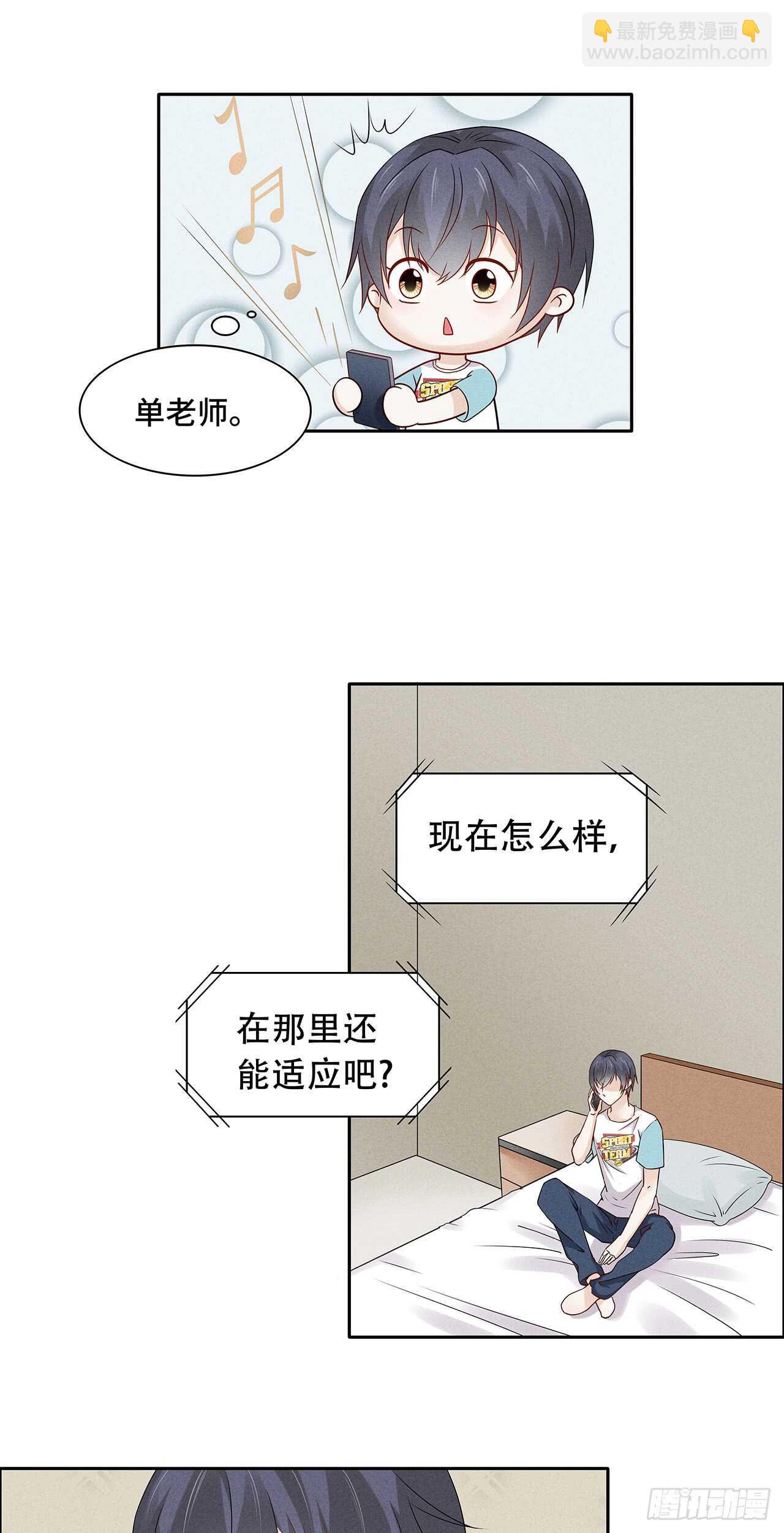 第72话 我想消失-第72话