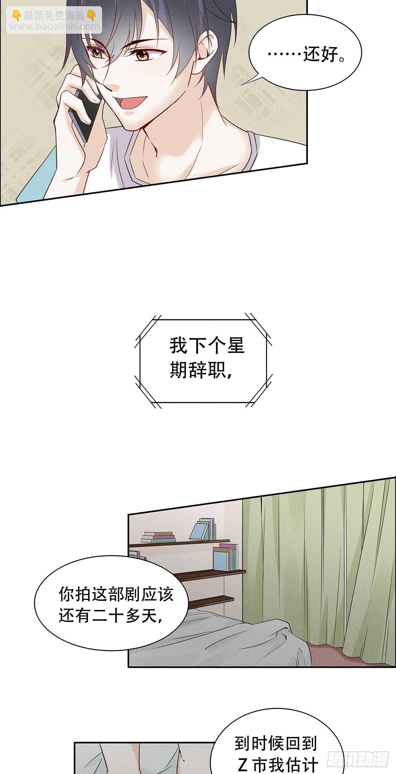 第72话 我想消失-第72话