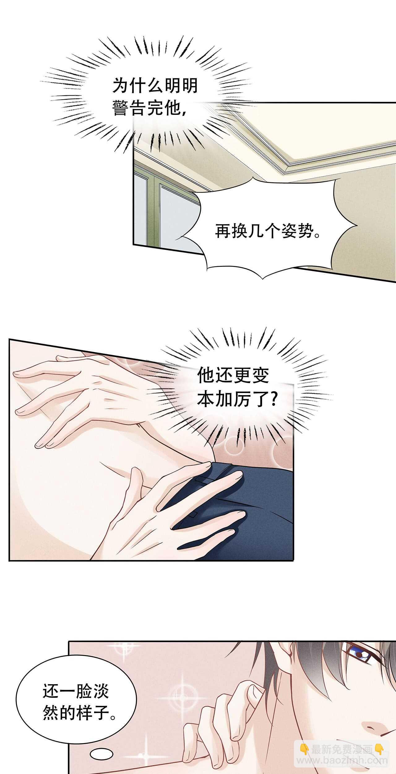 第72话 我想消失-第72话
