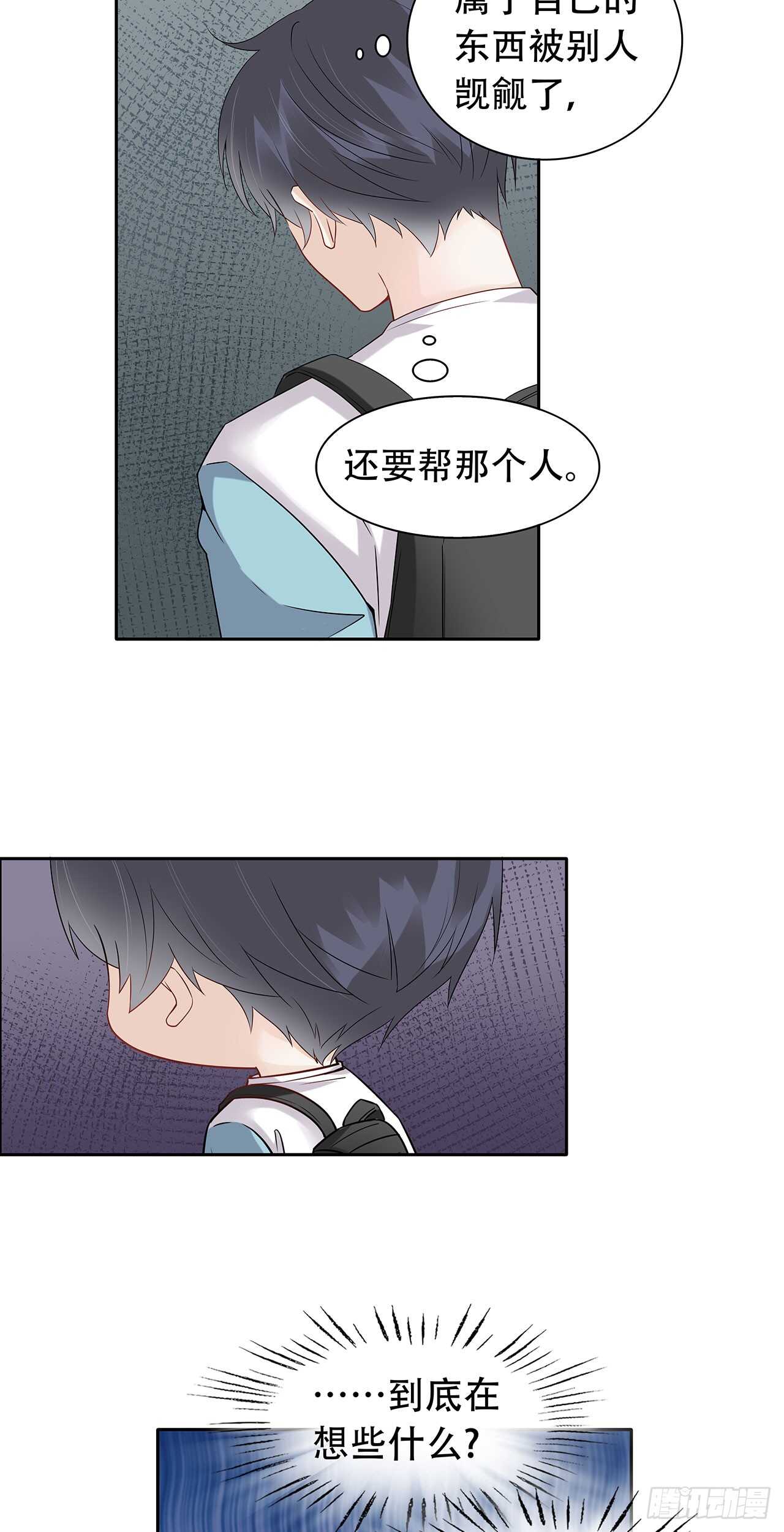 第74话 本来挺开心的-第74话