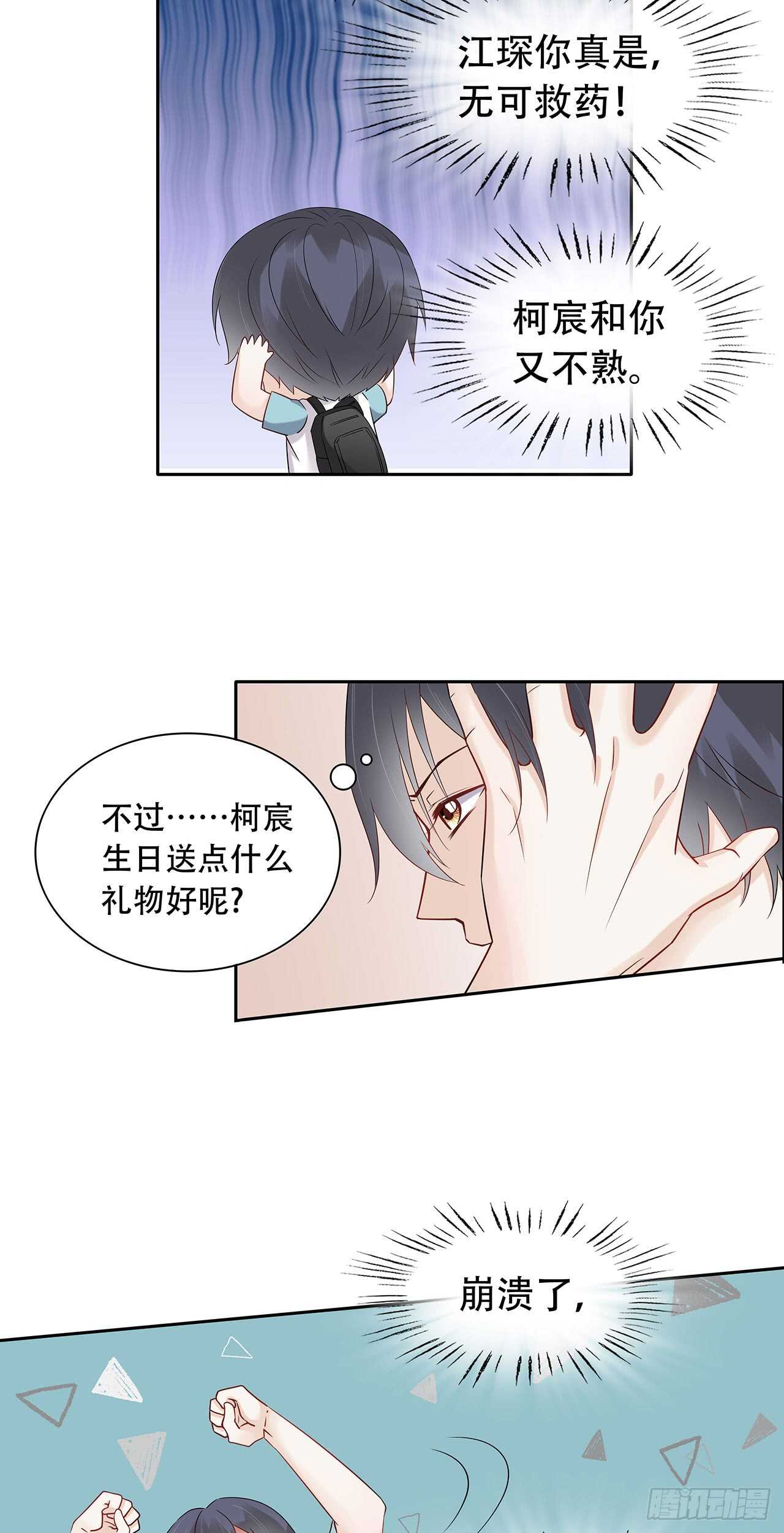第74话 本来挺开心的-第74话