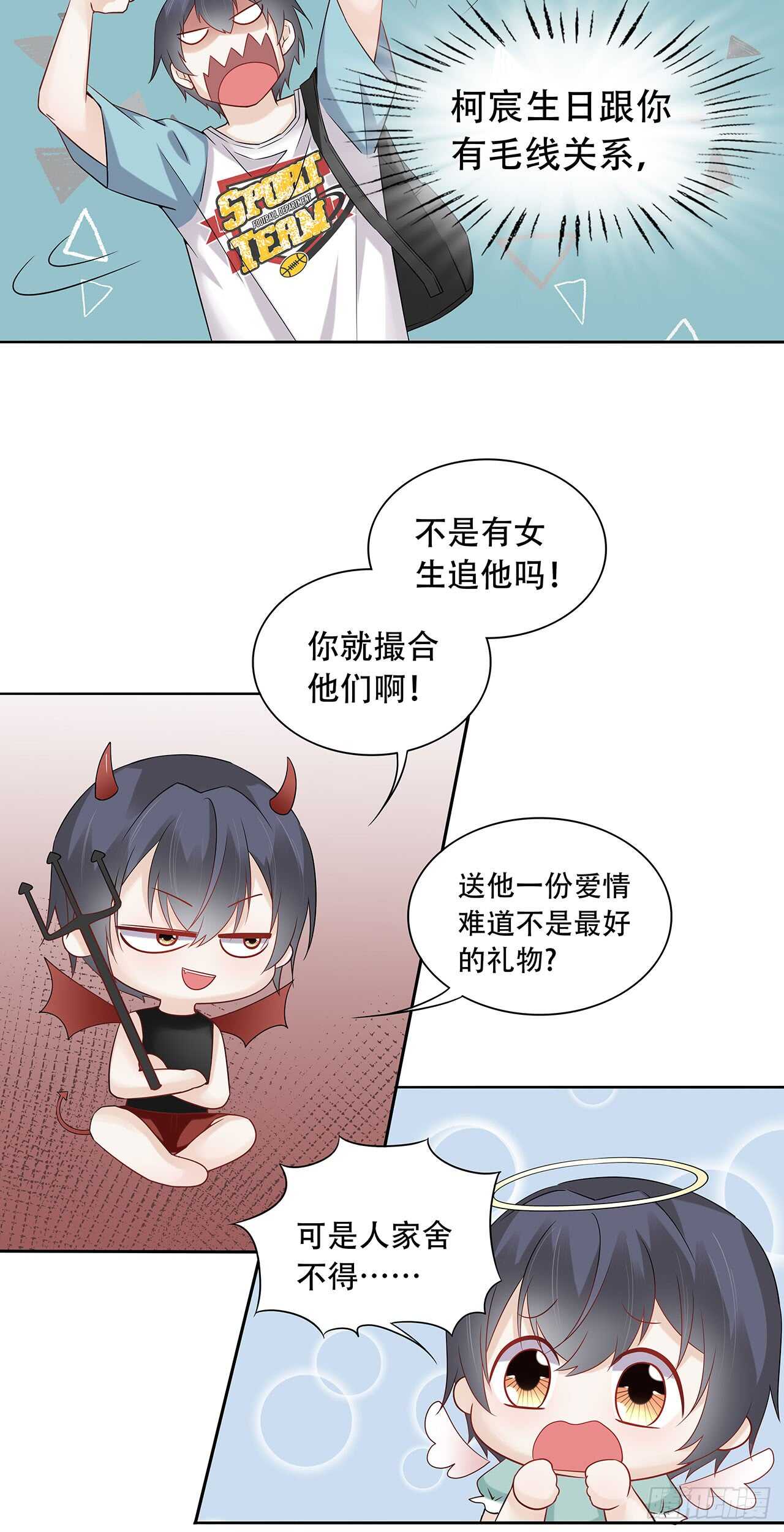 第74话 本来挺开心的-第74话