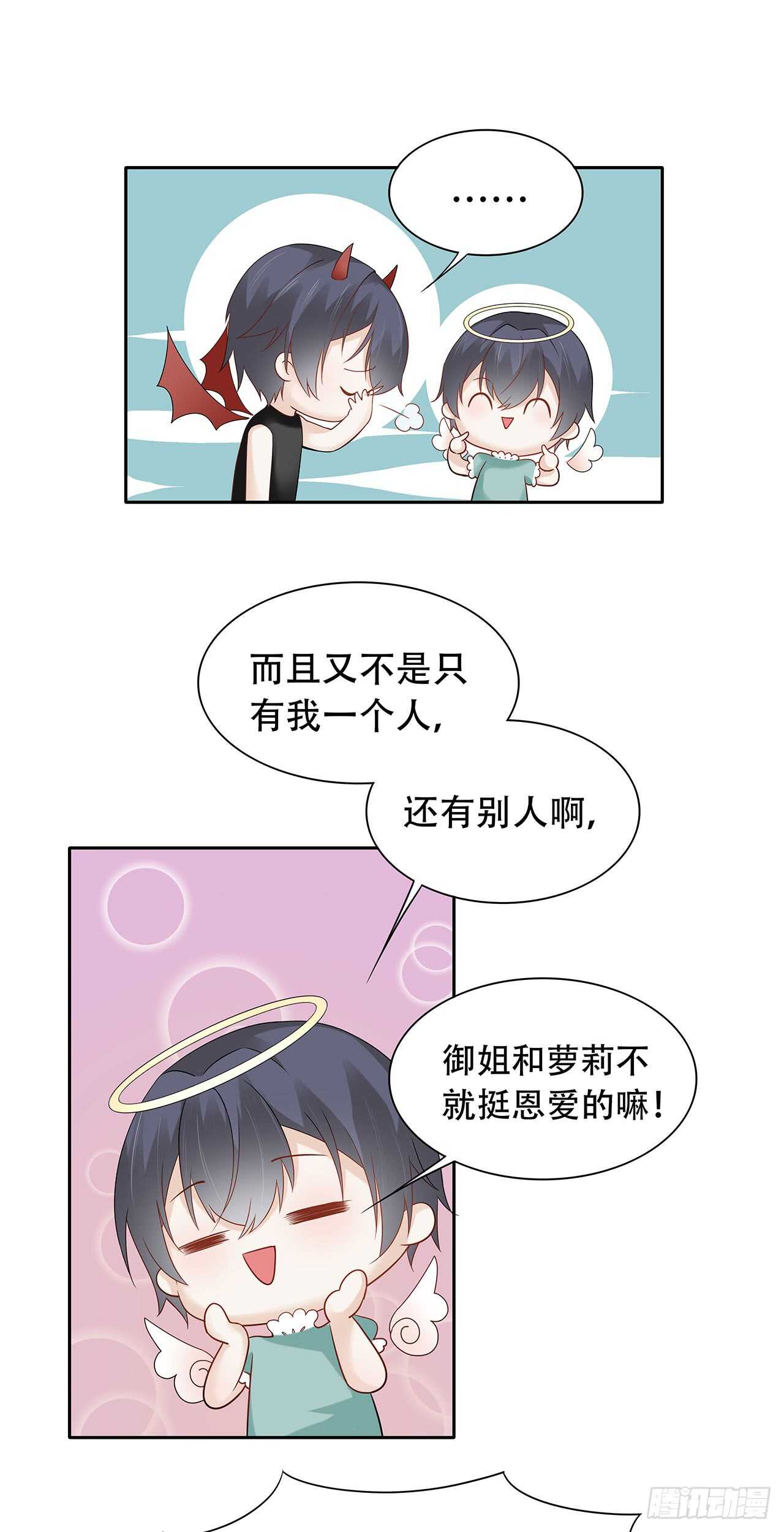 第74话 本来挺开心的-第74话