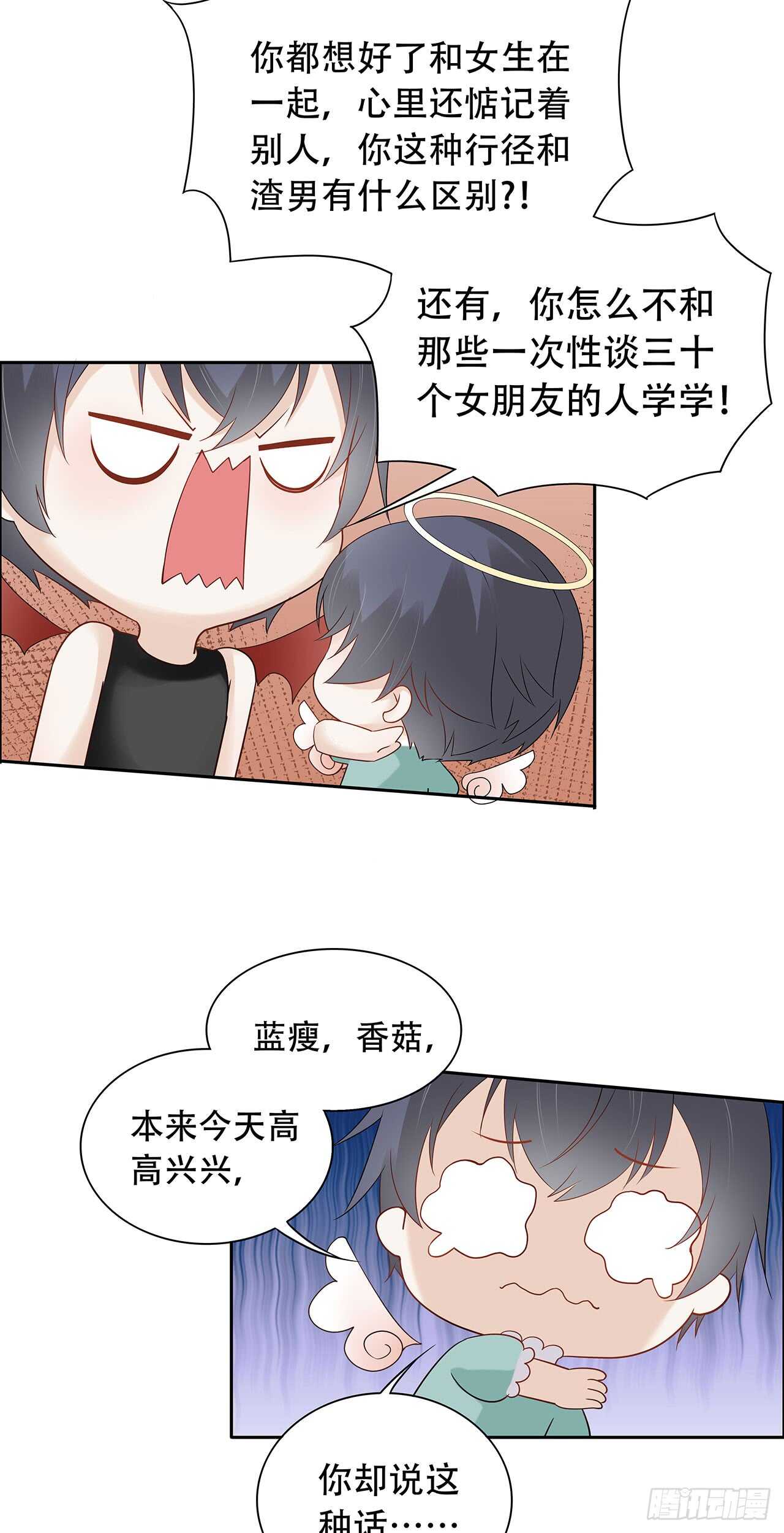 第74话 本来挺开心的-第74话